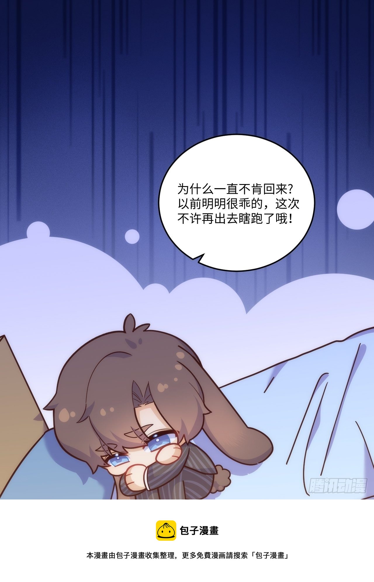 春节番外-6(1/2)-第91话