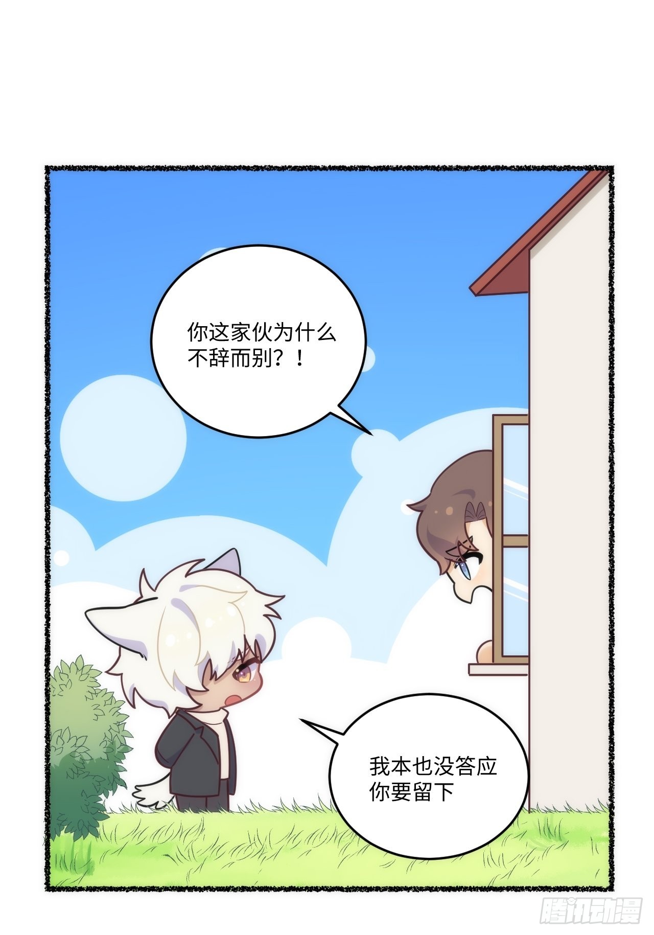 春节番外-6(1/2)-第91话