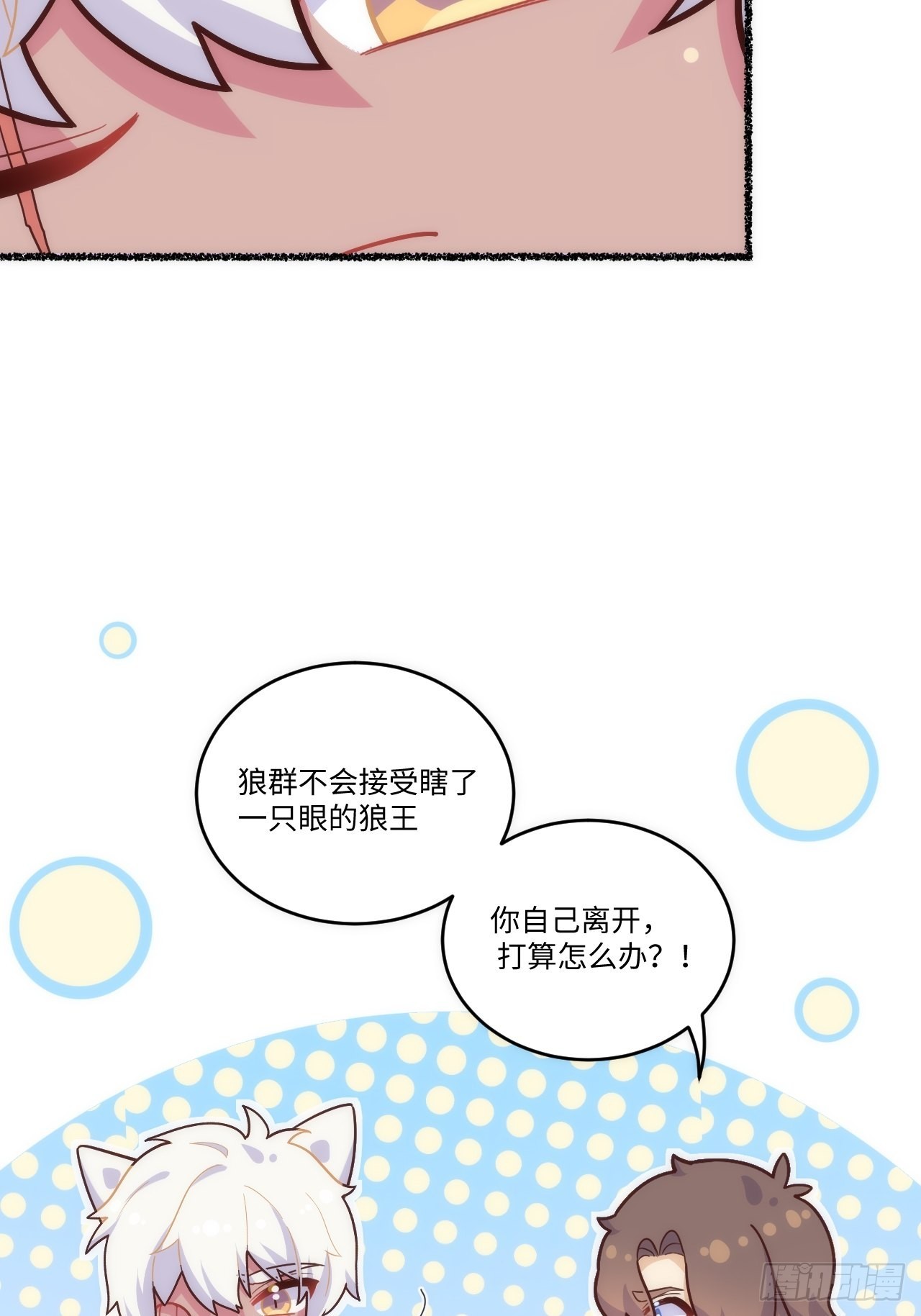 春节番外-6(1/2)-第91话