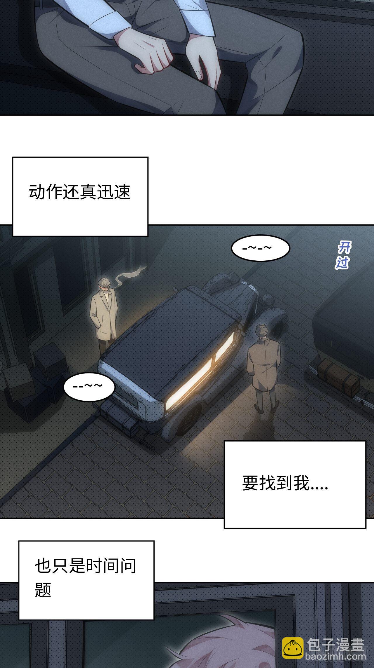 88.离开-第93话