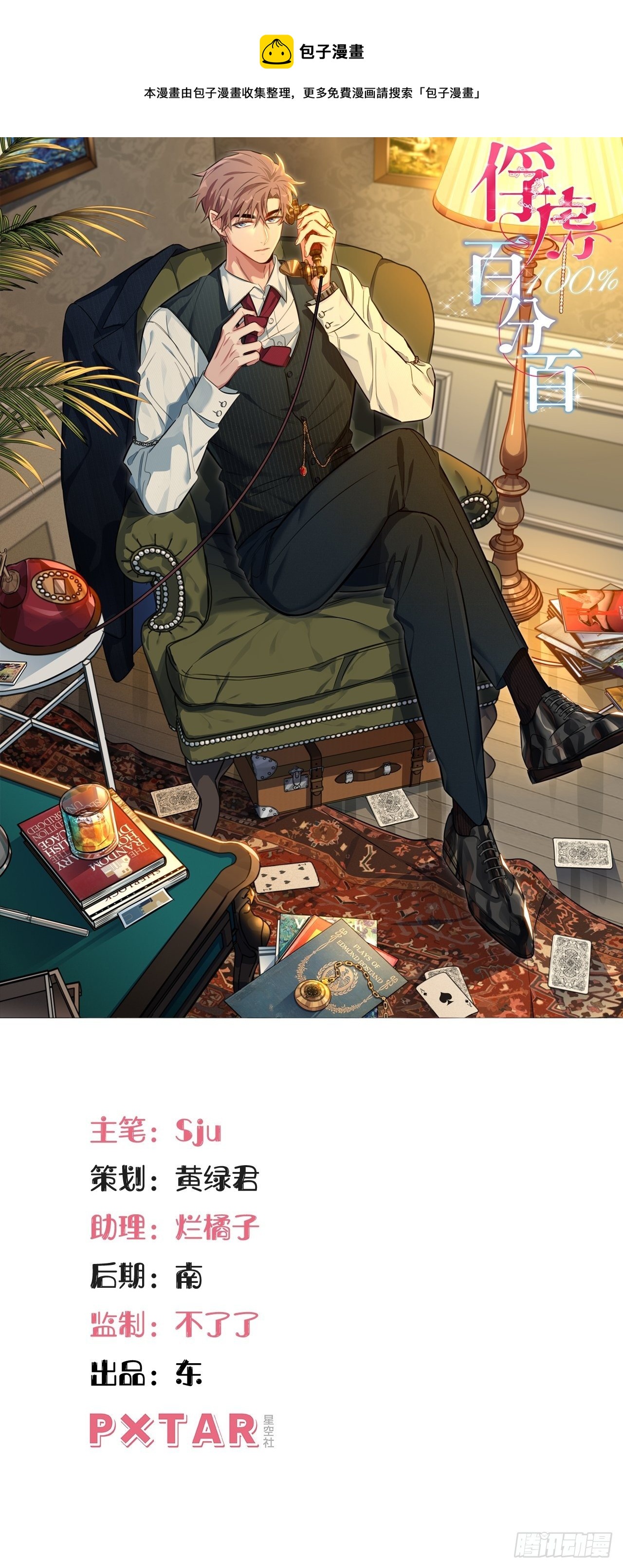 90.小羊-第95话