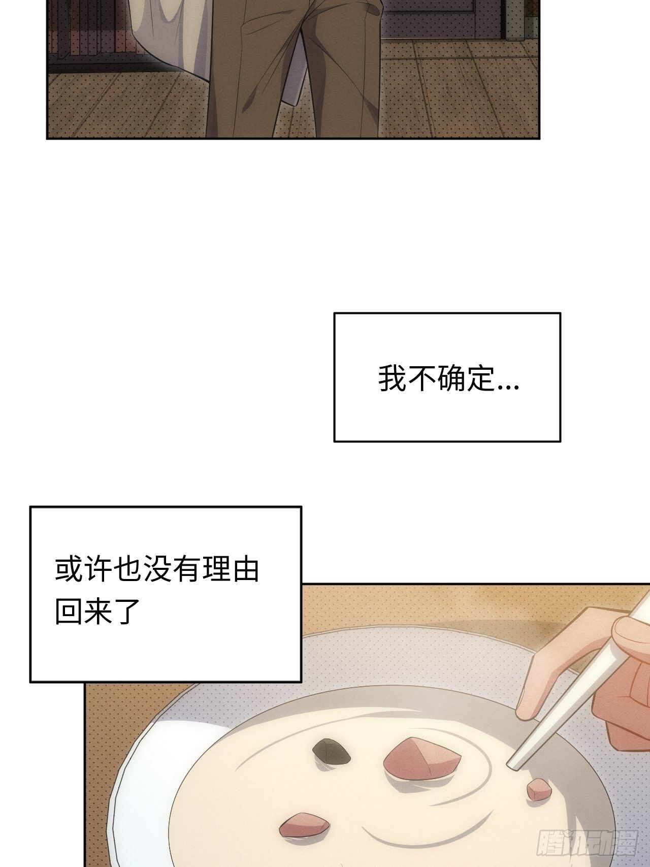 90.小羊-第95话