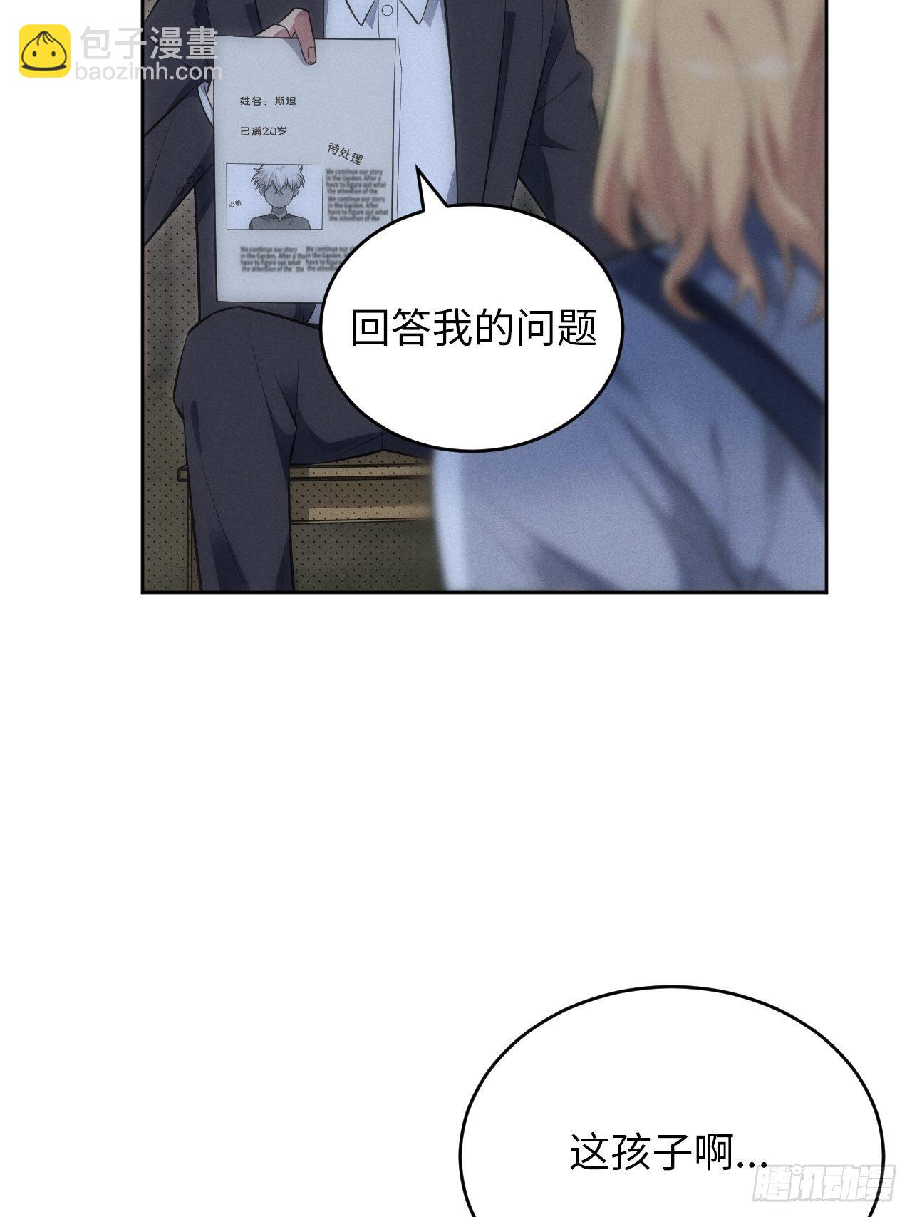 90.小羊-第95话