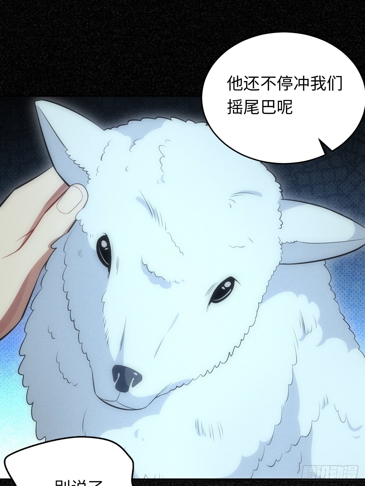 90.小羊-第95话