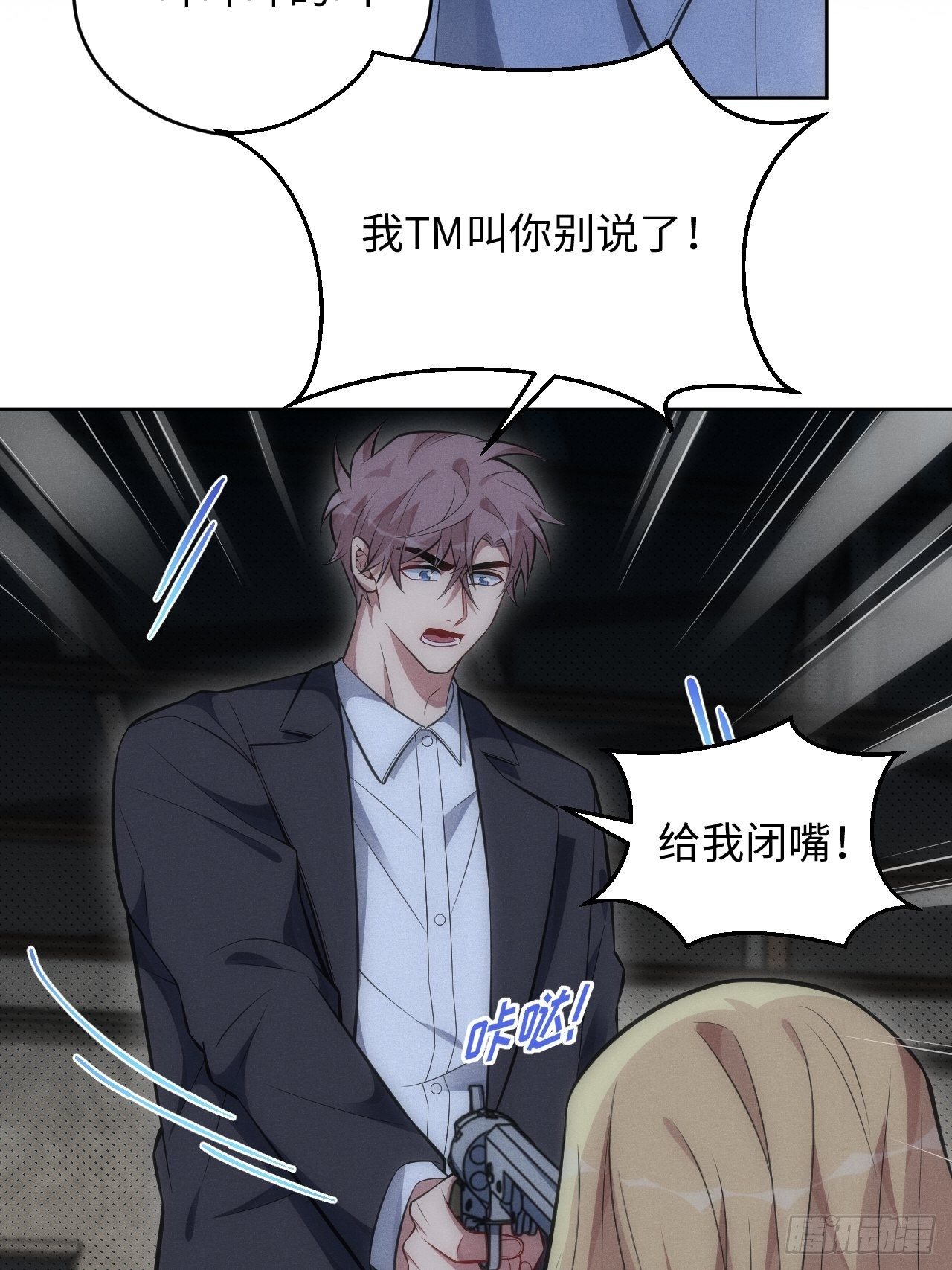 90.小羊-第95话