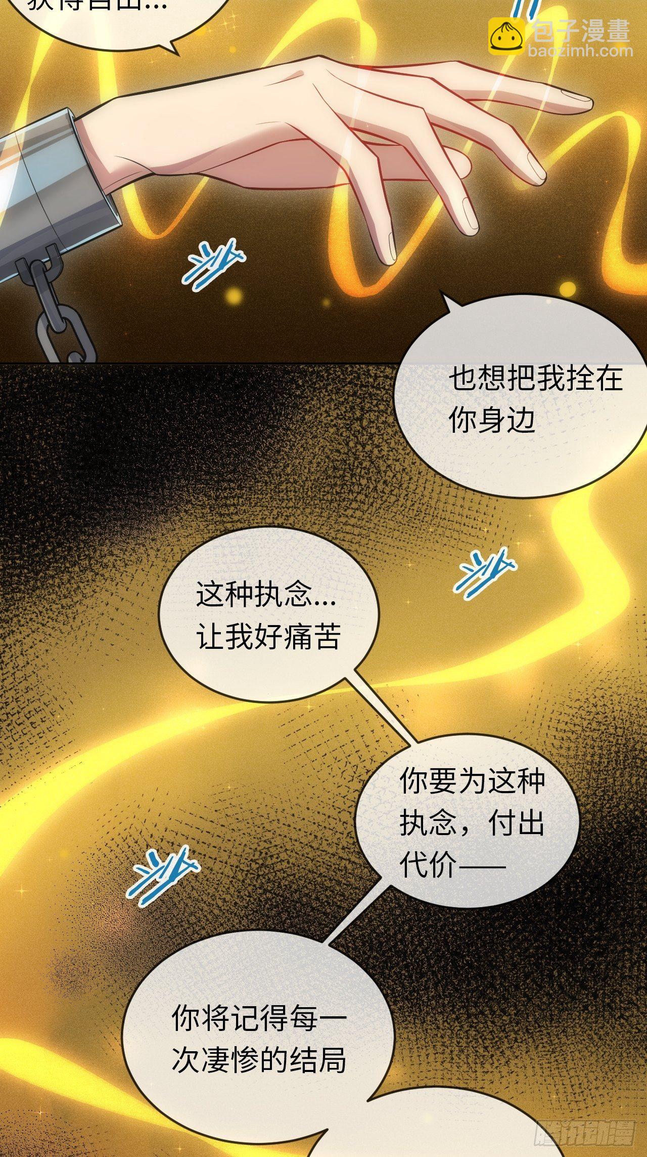 94.一切的源头-第99话