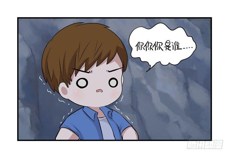 少年误入古墓 捡到一个小僵尸-第1话