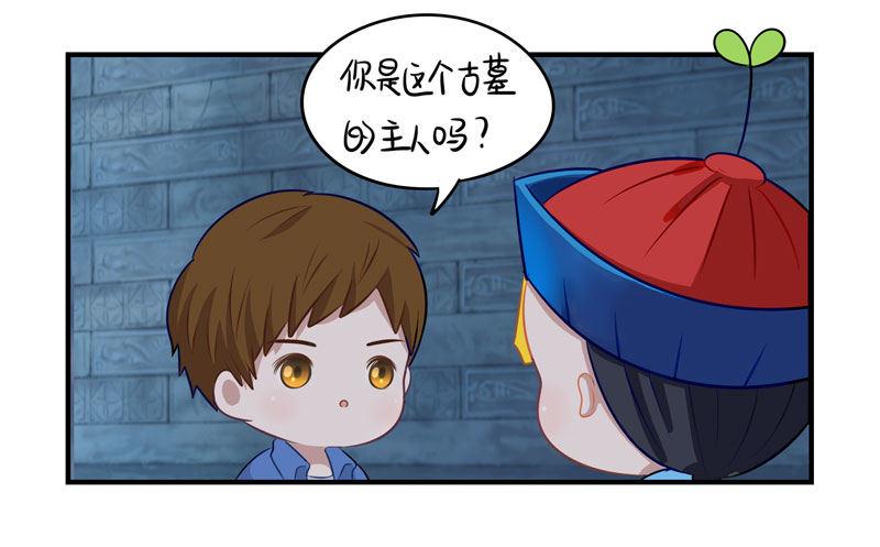 少年误入古墓 捡到一个小僵尸-第1话