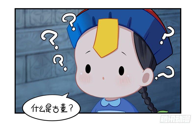 少年误入古墓 捡到一个小僵尸-第1话