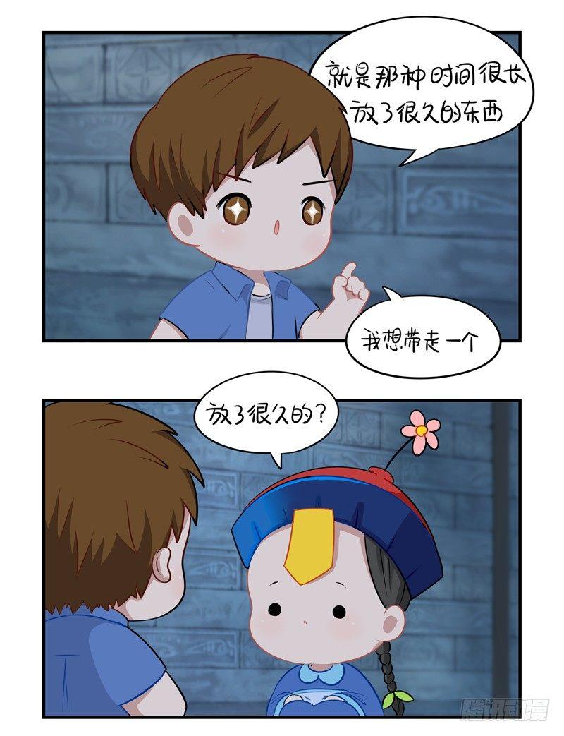 少年误入古墓 捡到一个小僵尸-第1话