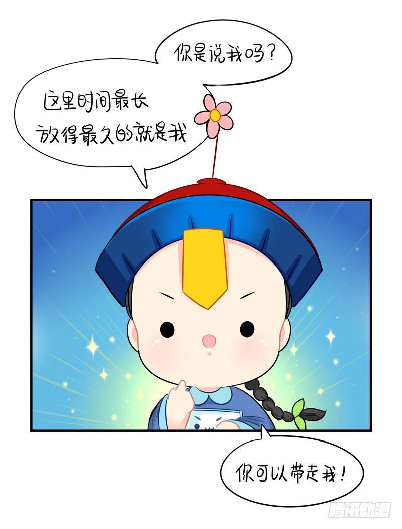 少年误入古墓 捡到一个小僵尸-第1话