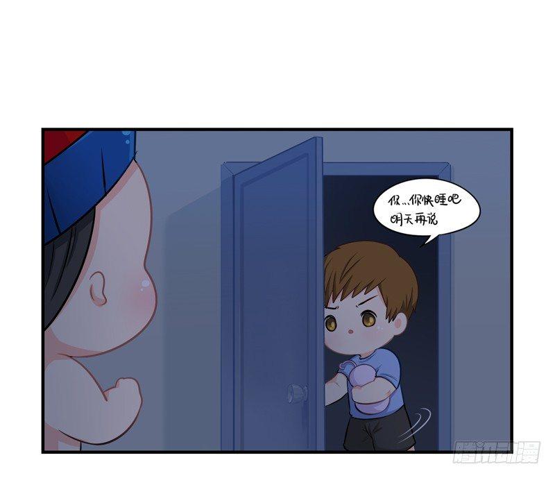 明天一定要送走他！-第11话