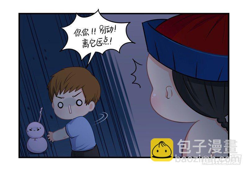 明天一定要送走他！-第11话
