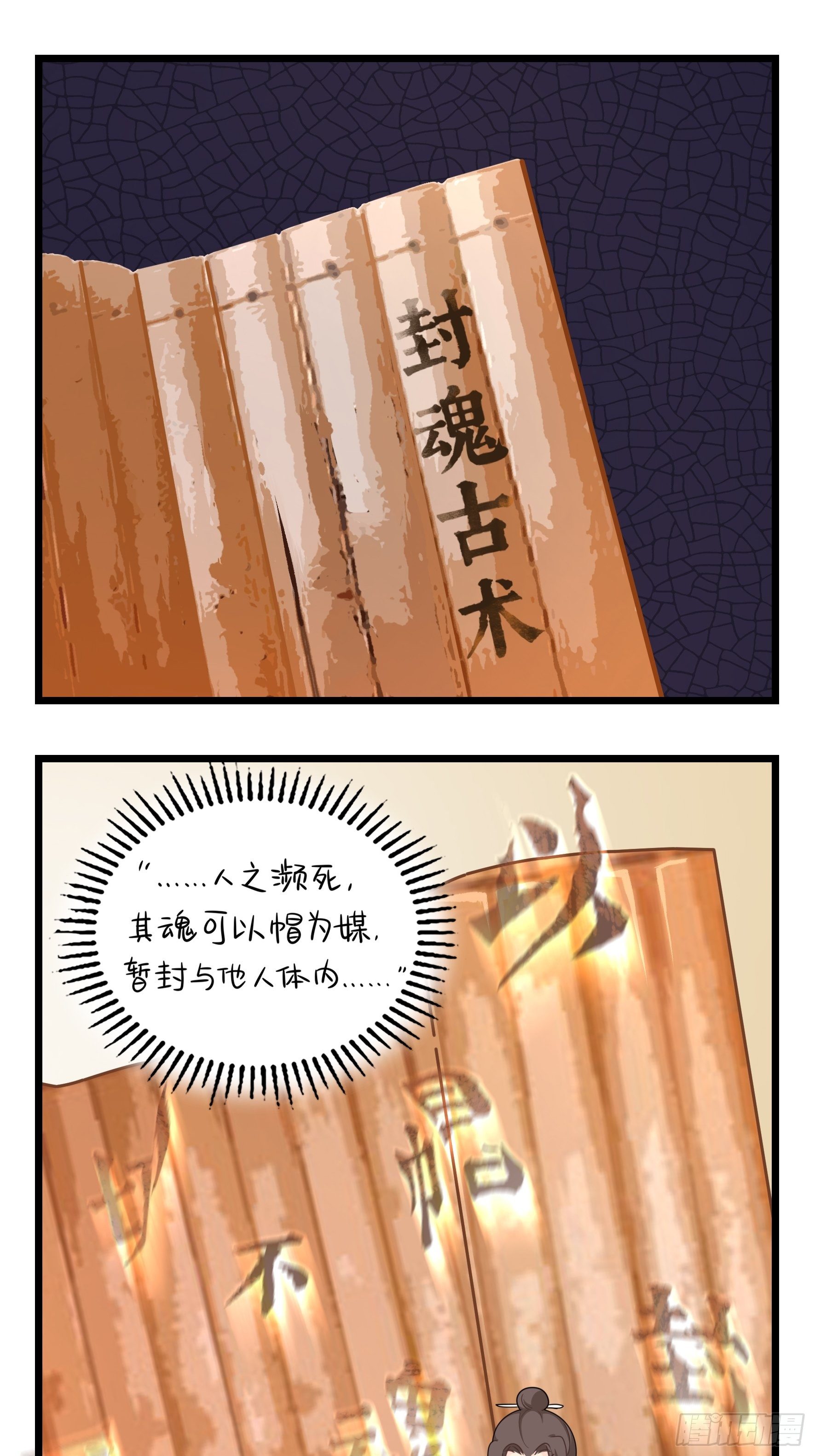 第二季第九话：深夜的客人-第101话
