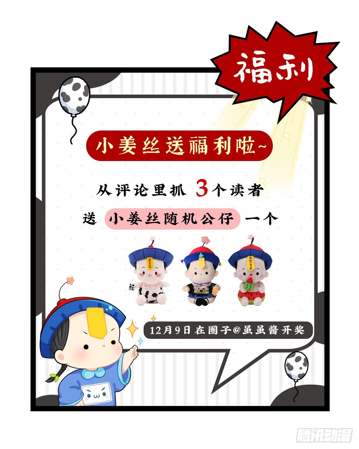 第二季第九话：深夜的客人-第101话