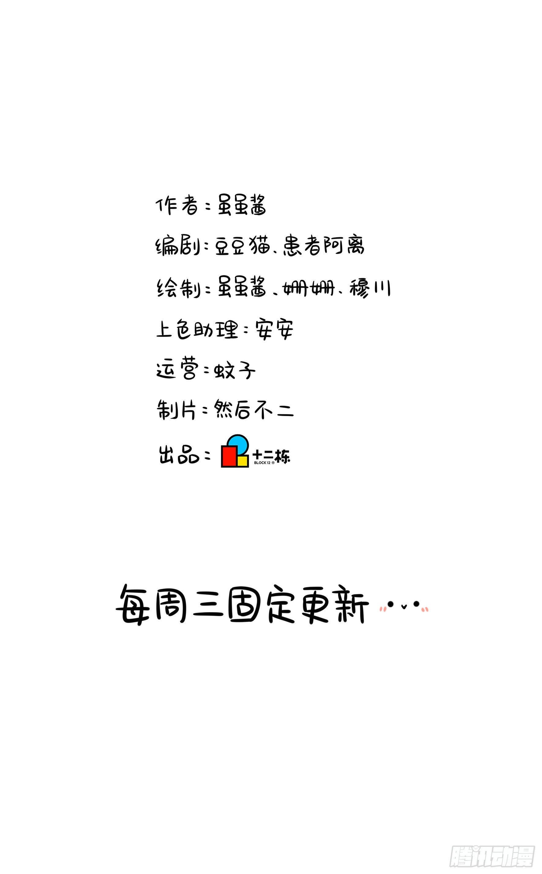 第二季第九话：深夜的客人-第101话