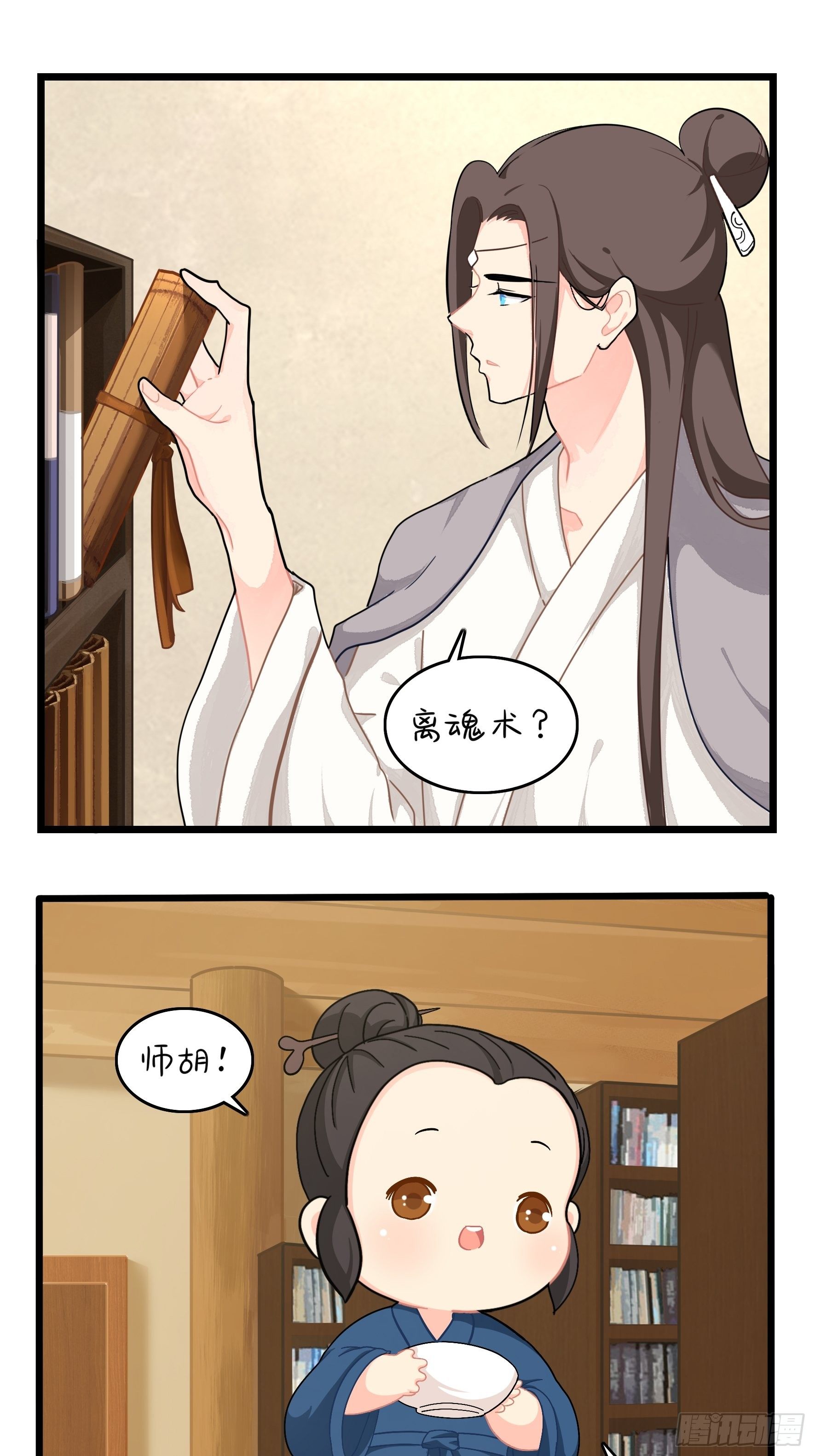 第二季第九话：深夜的客人-第101话
