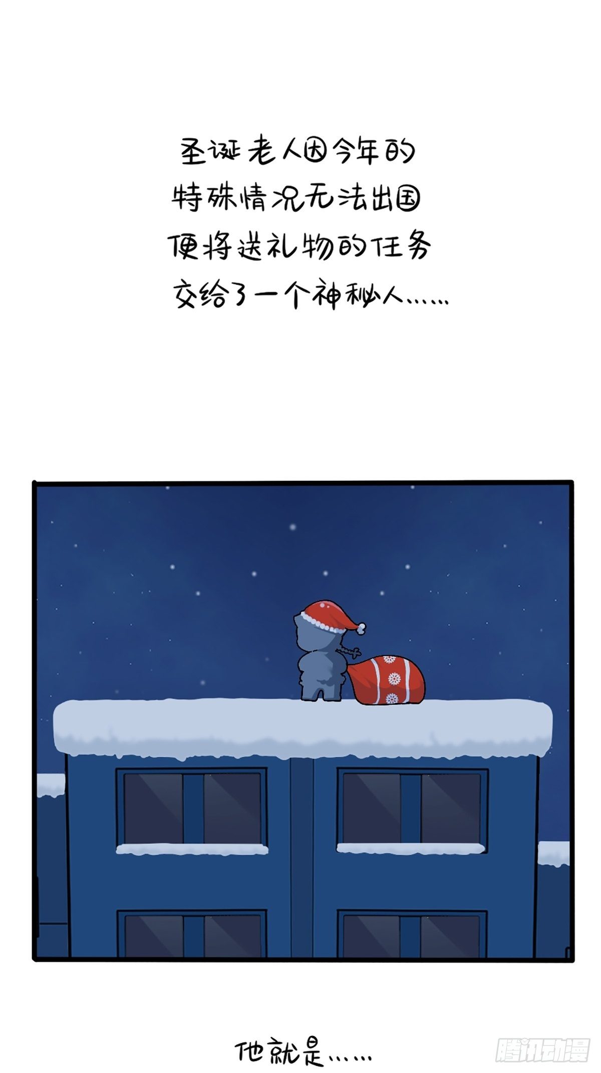 番外：圣诞节快乐-第105话