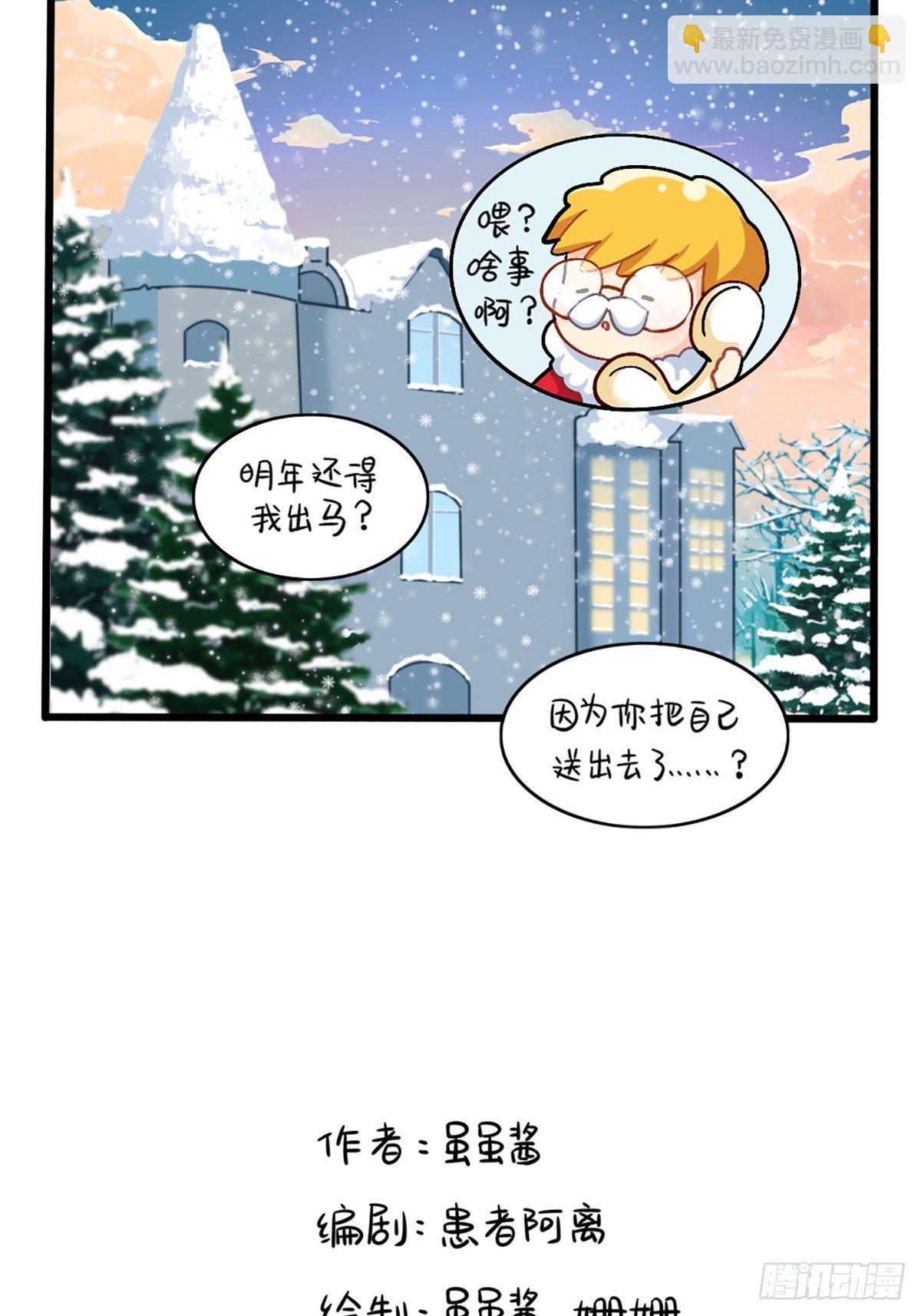 番外：圣诞节快乐-第105话
