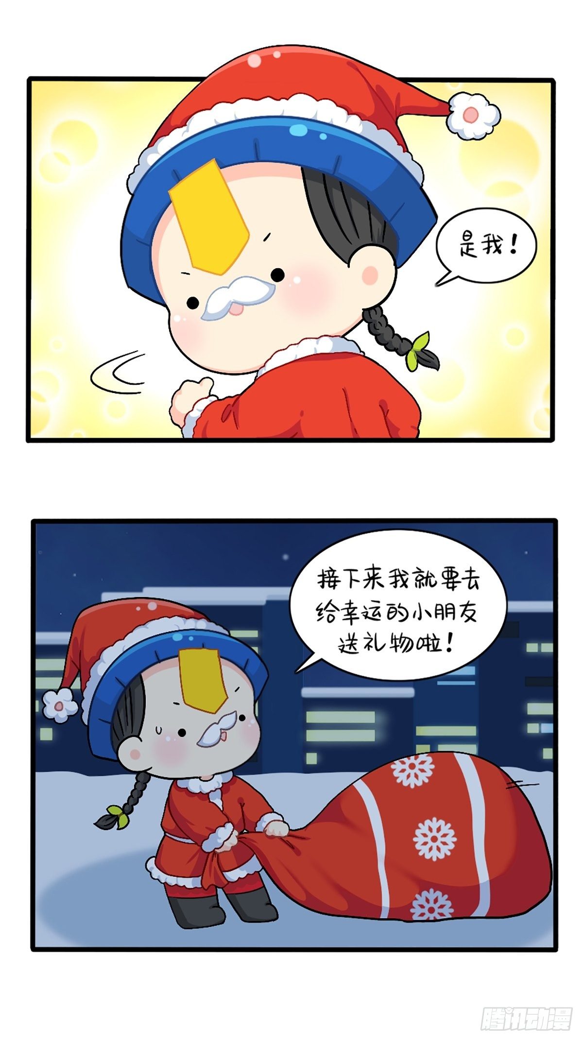 番外：圣诞节快乐-第105话