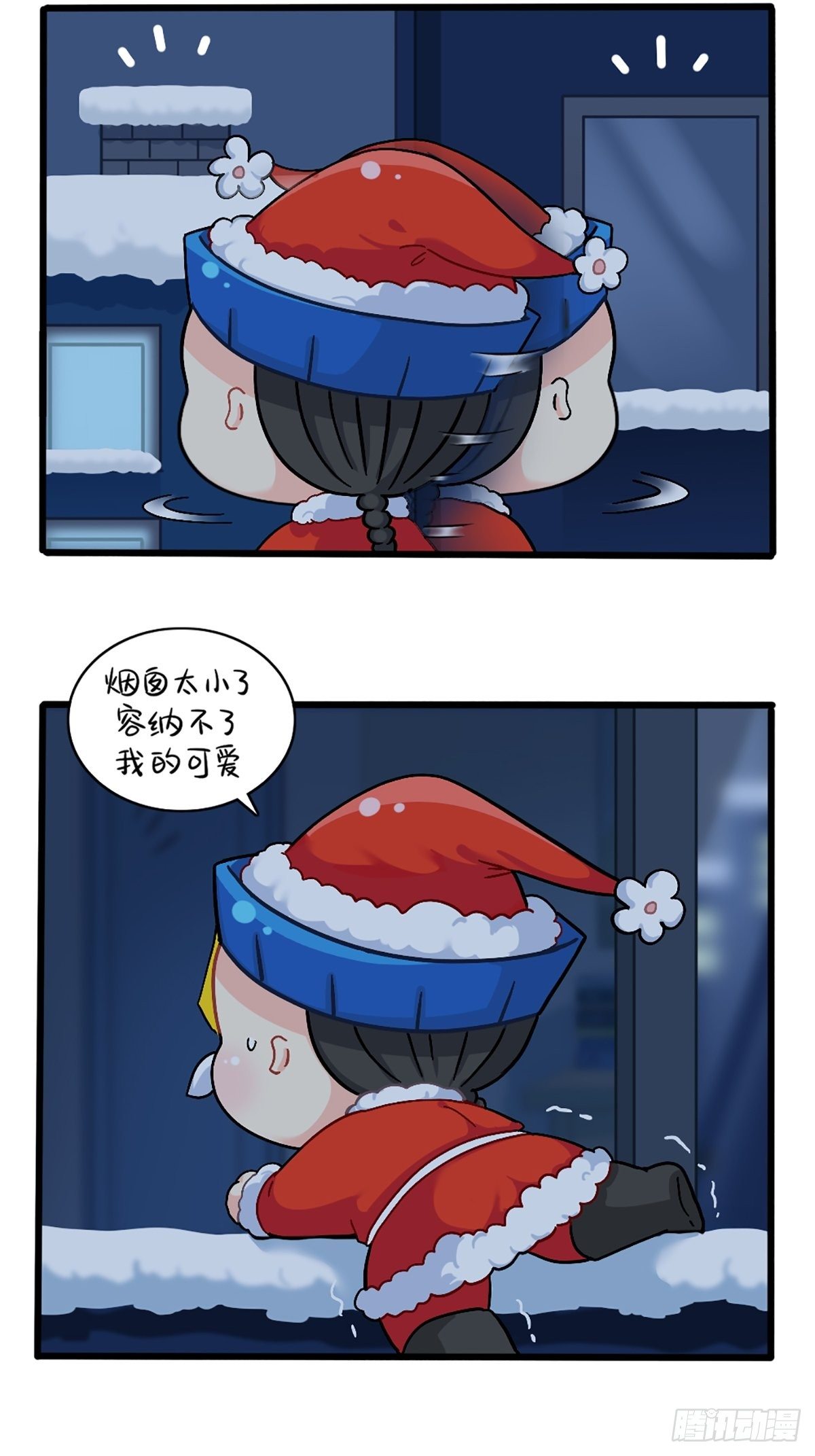 番外：圣诞节快乐-第105话