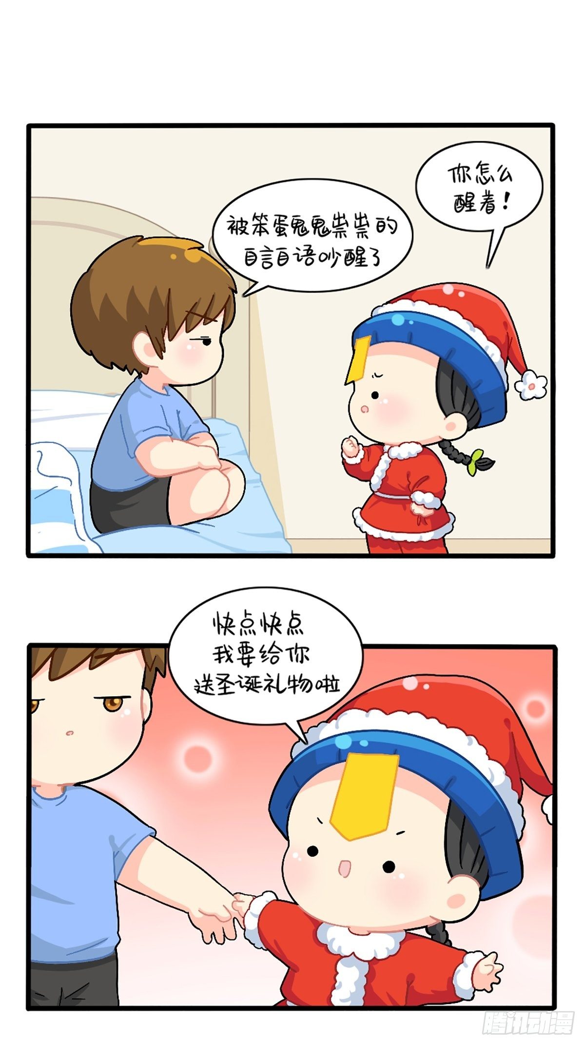 番外：圣诞节快乐-第105话