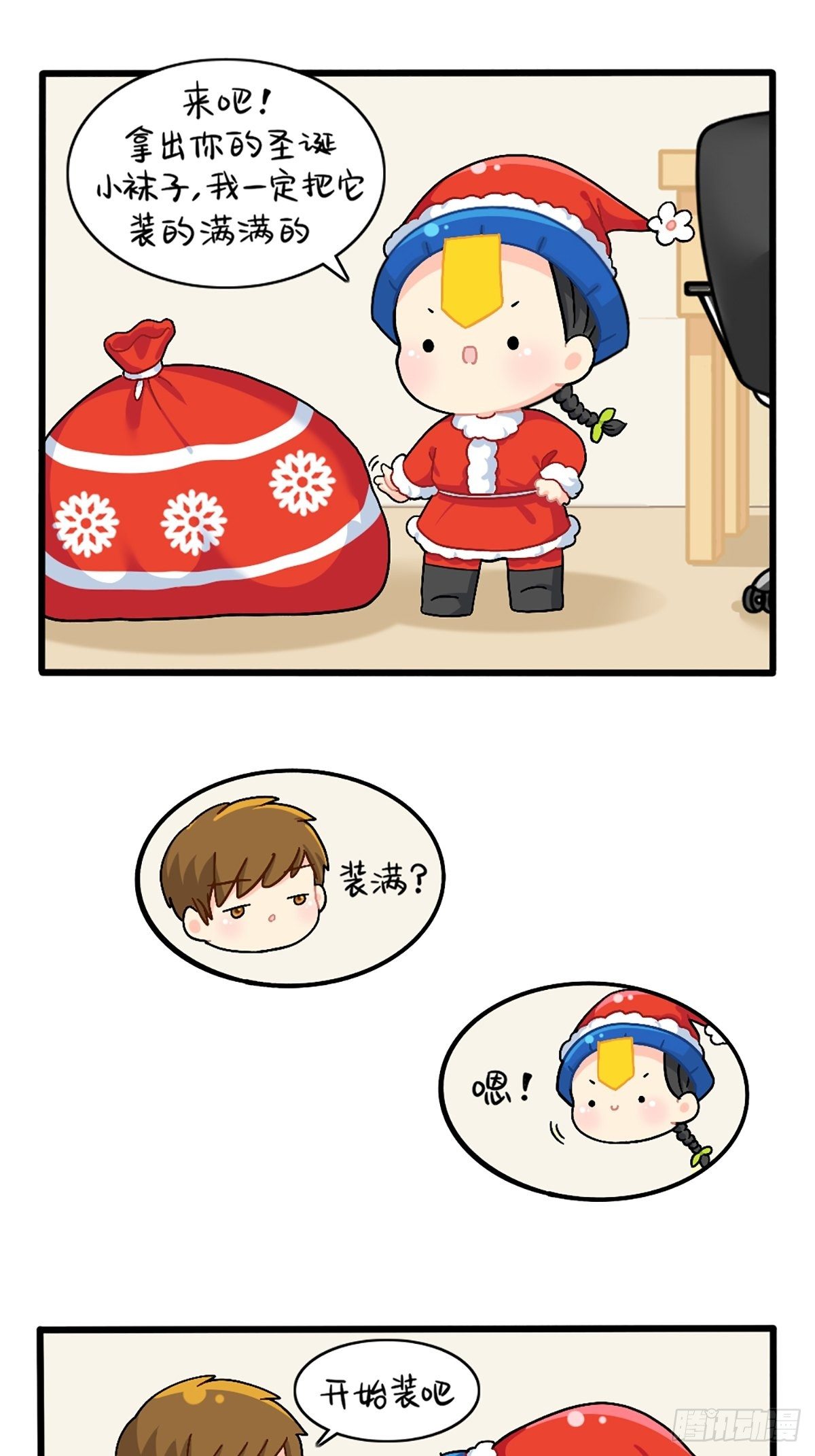 番外：圣诞节快乐-第105话