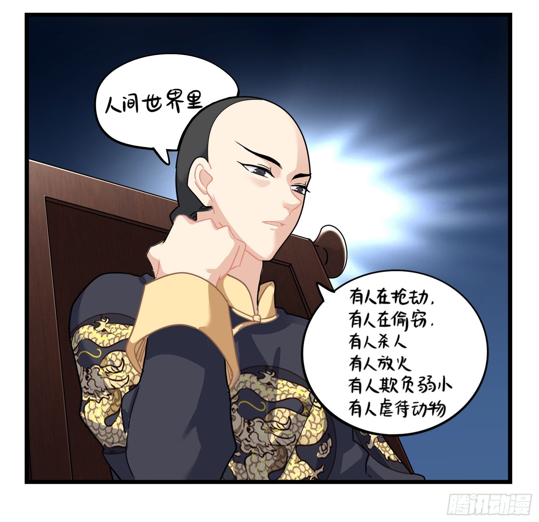 第二季第十五话：来龙去脉-第109话