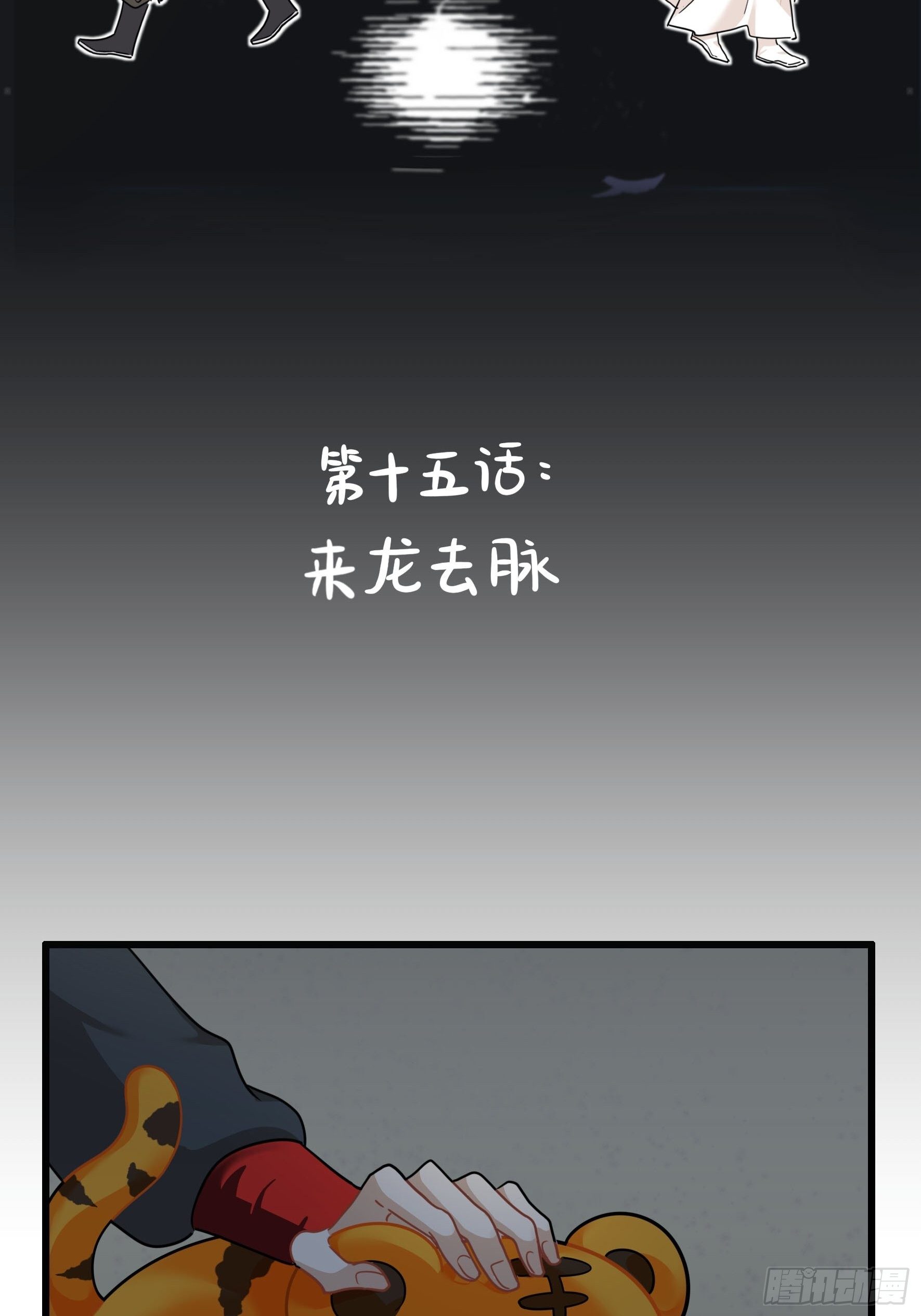 第二季第十五话：来龙去脉-第109话