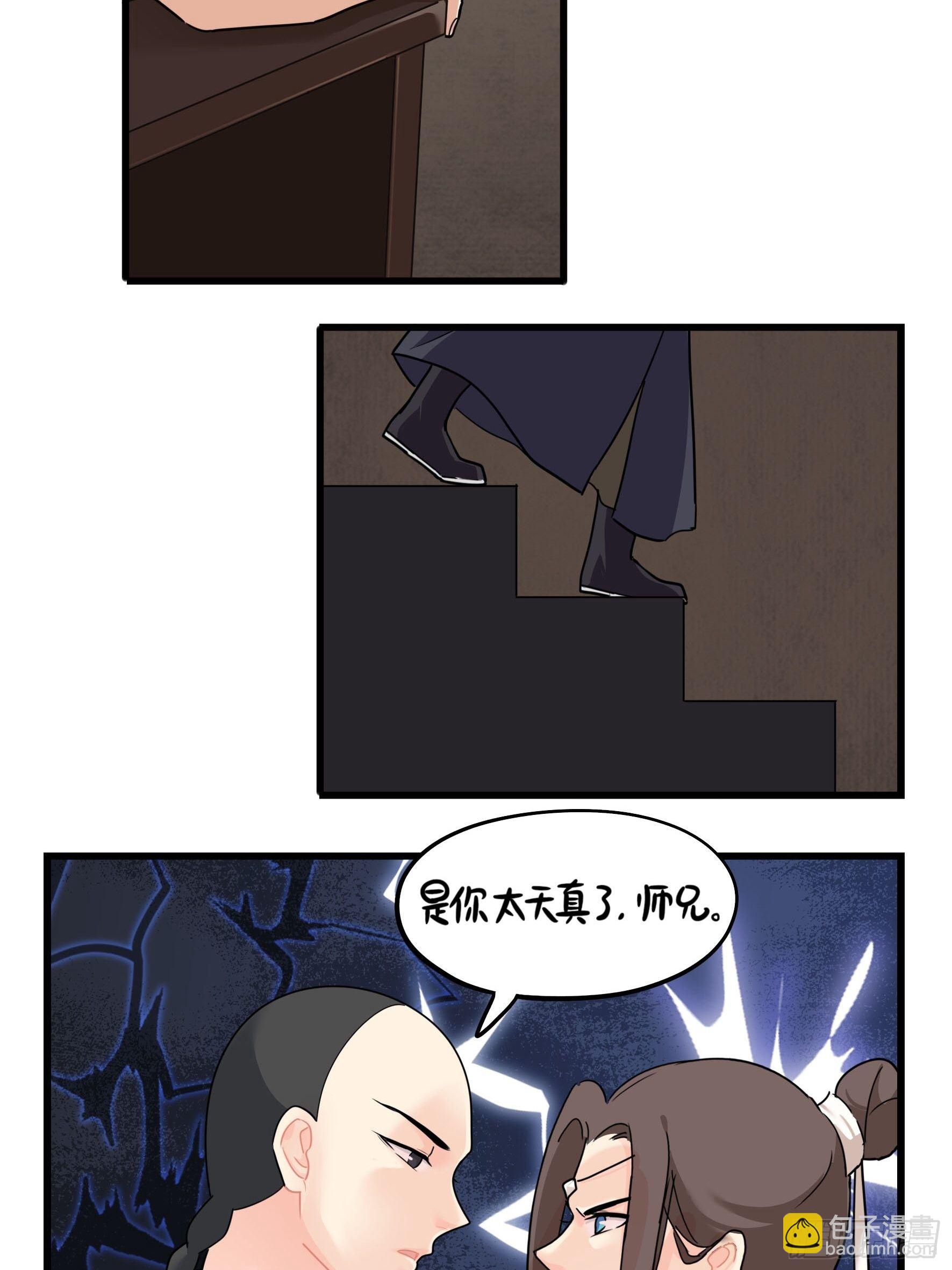 第二季第十五话：来龙去脉-第109话
