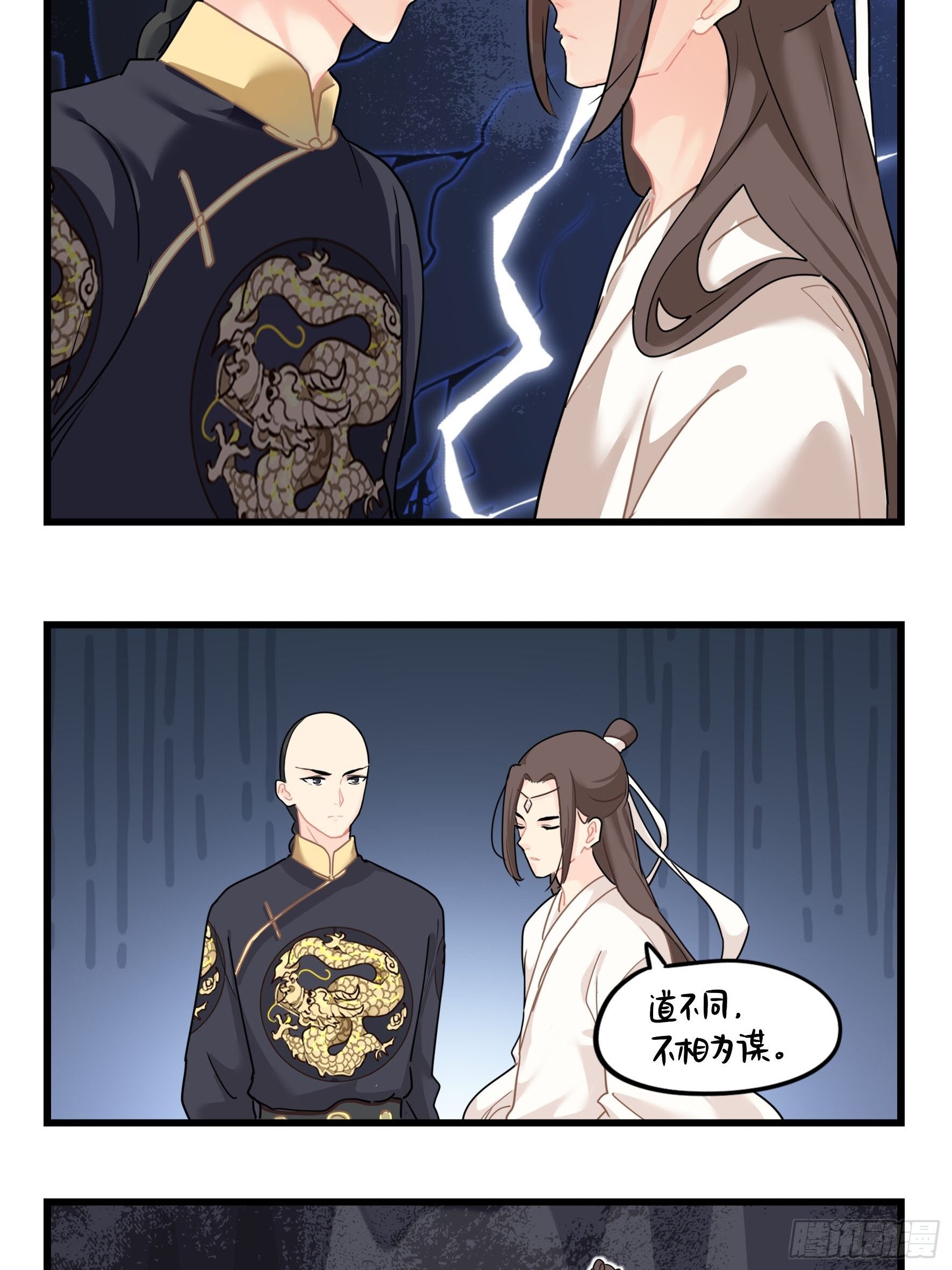 第二季第十五话：来龙去脉-第109话