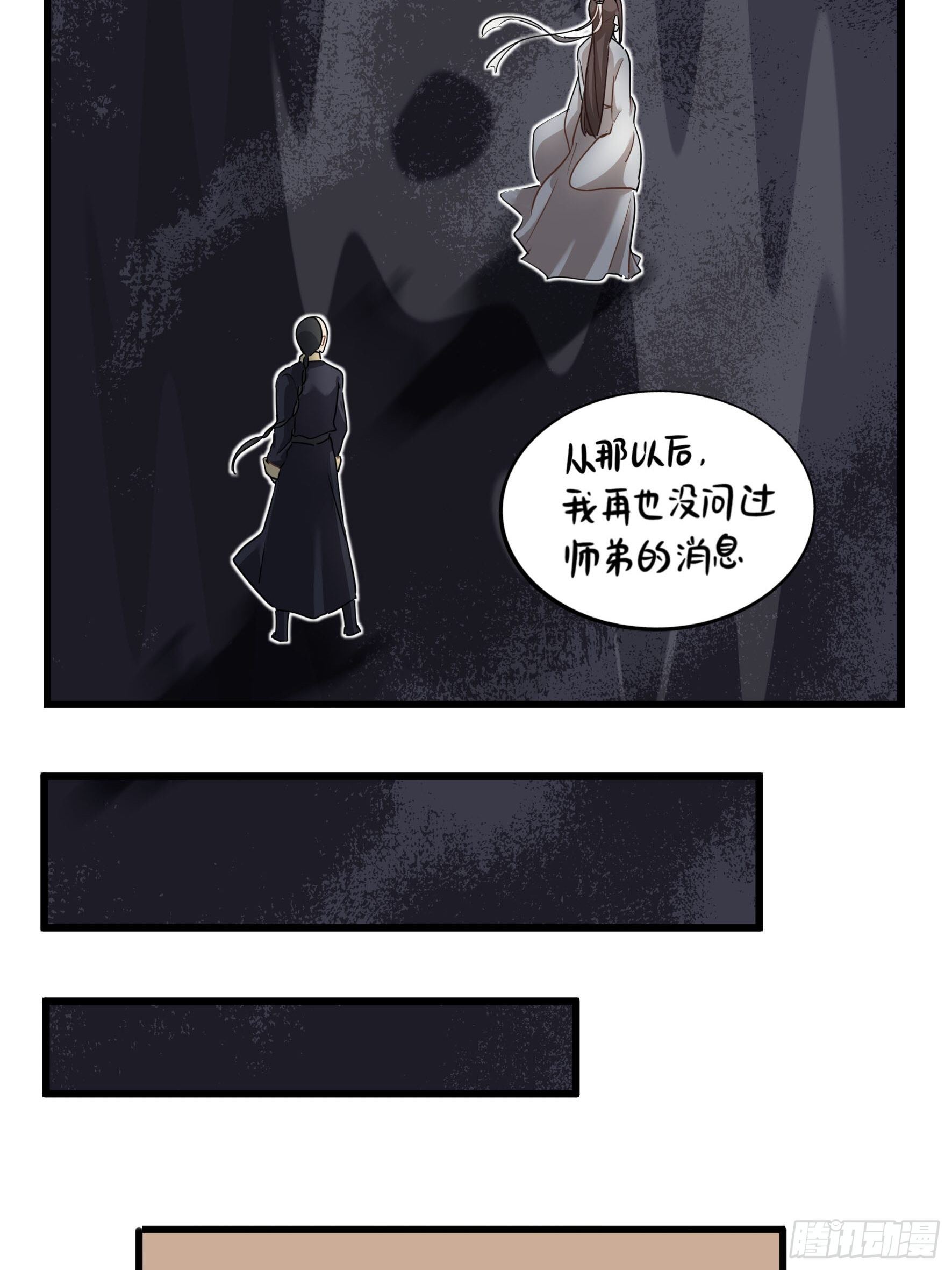 第二季第十五话：来龙去脉-第109话