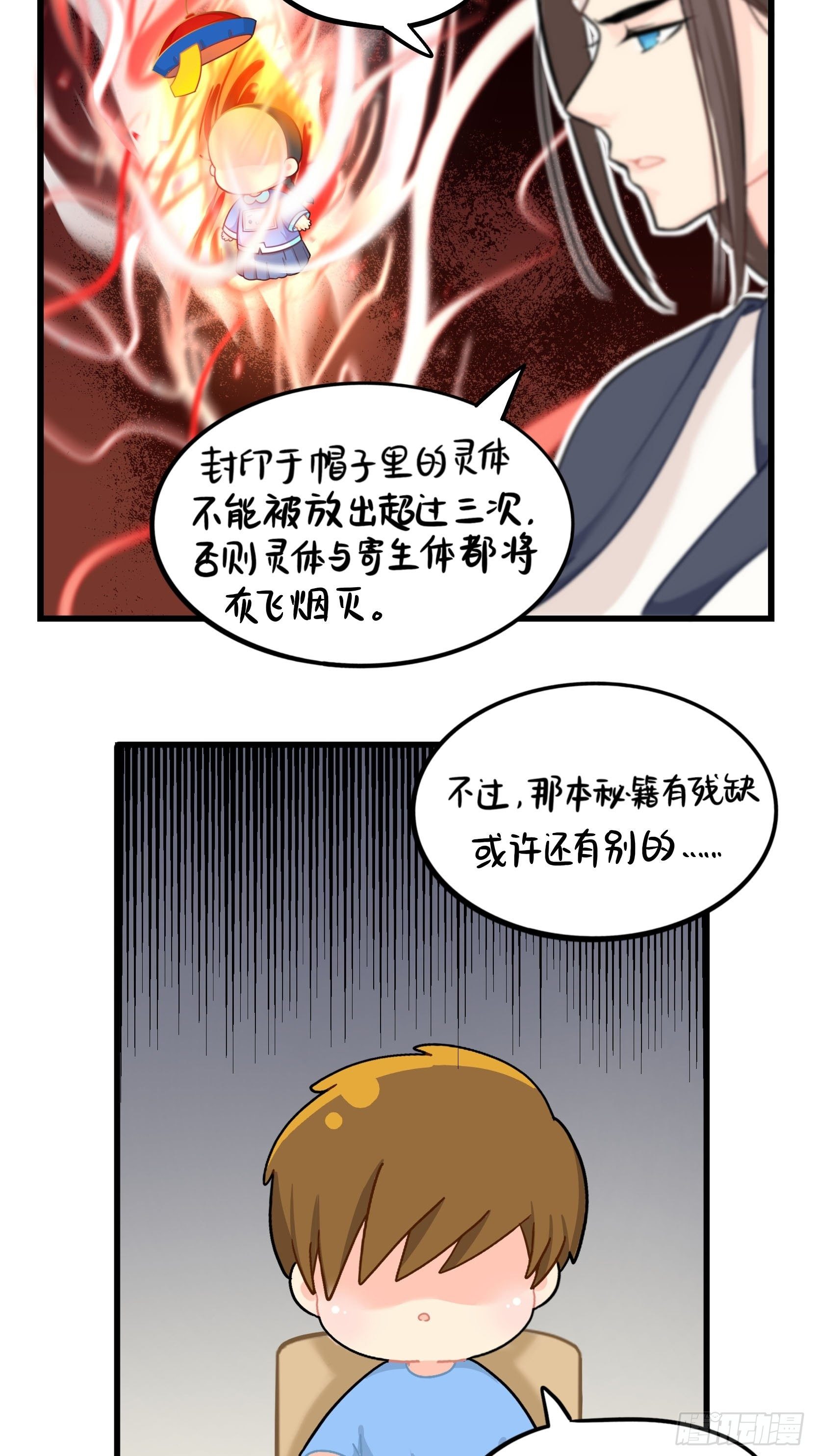 第二季第十五话：来龙去脉-第109话