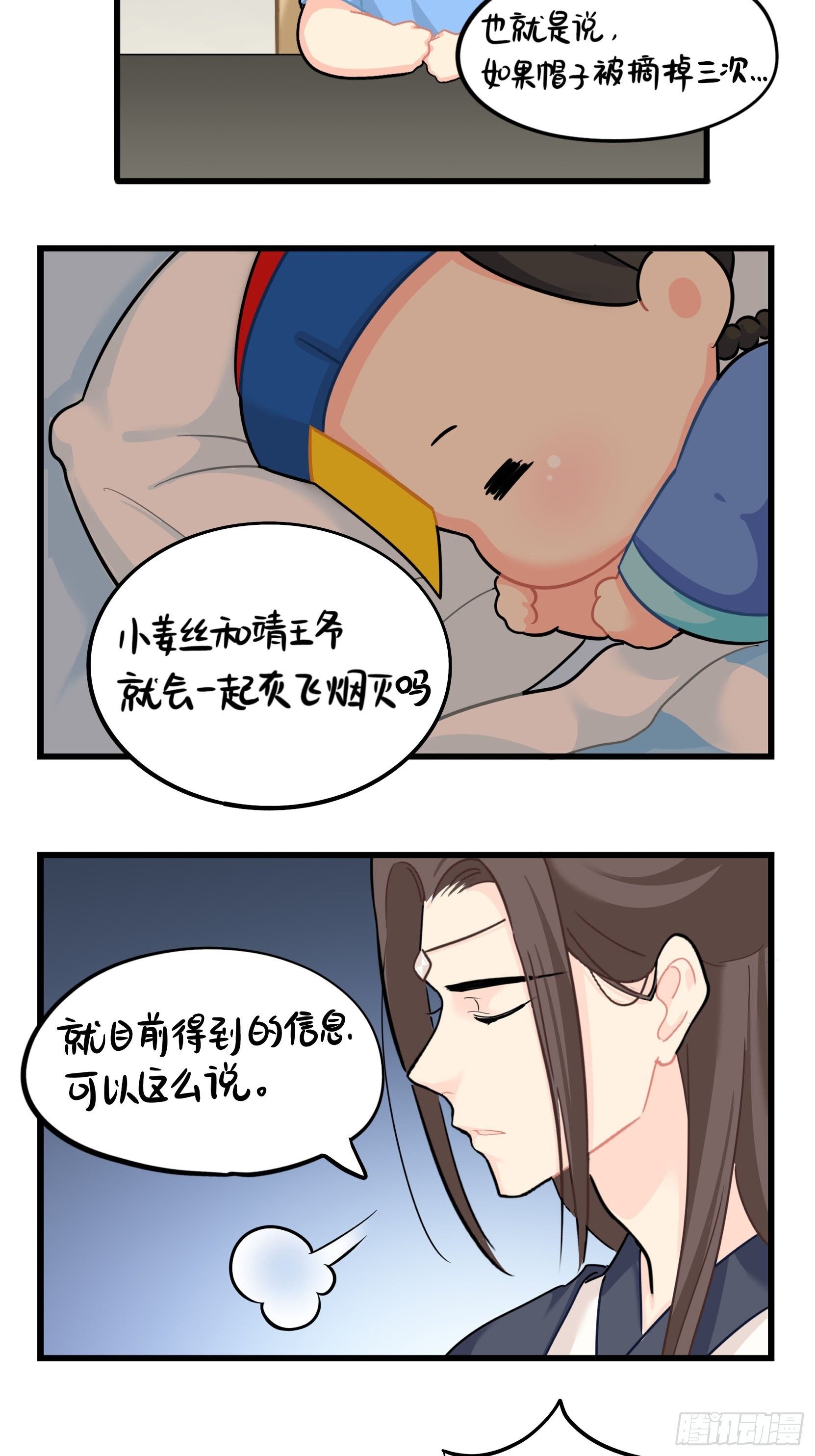 第二季第十五话：来龙去脉-第109话