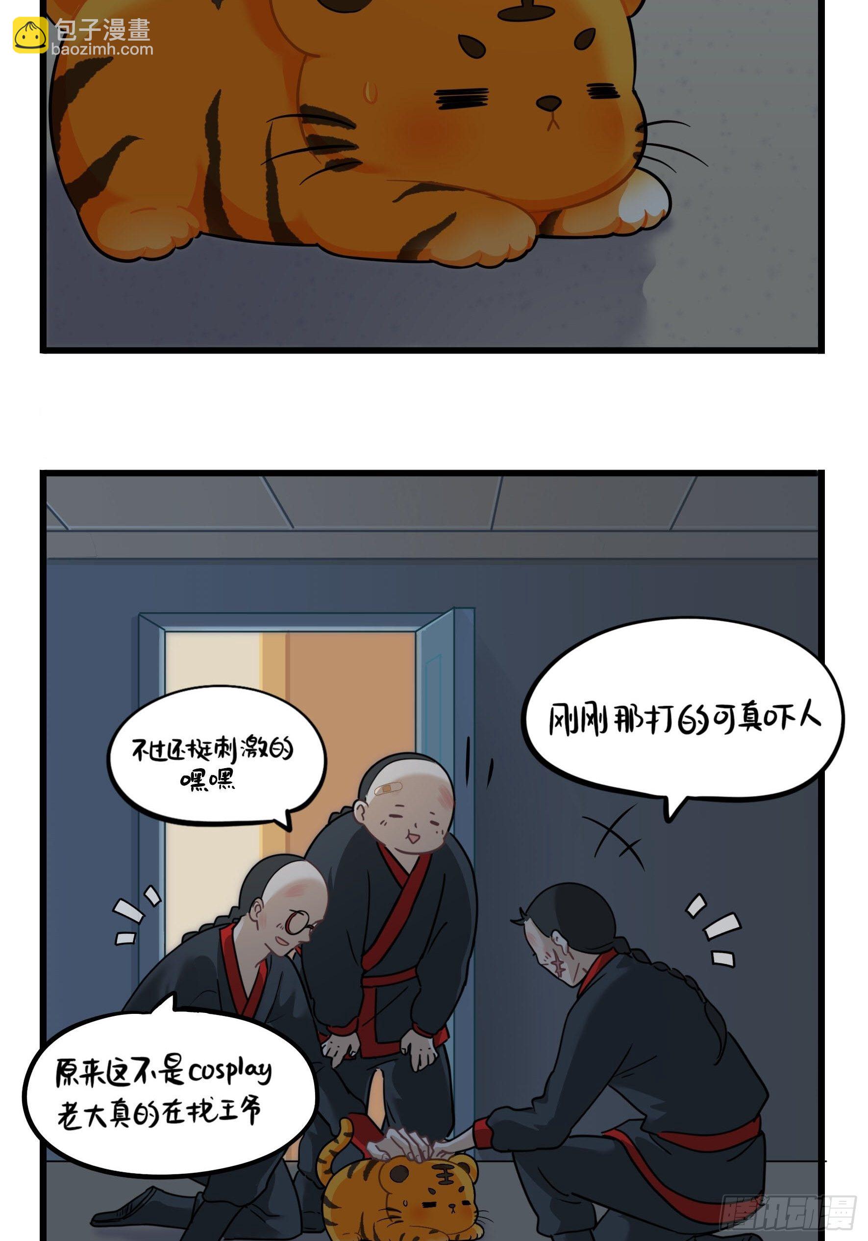 第二季第十五话：来龙去脉-第109话