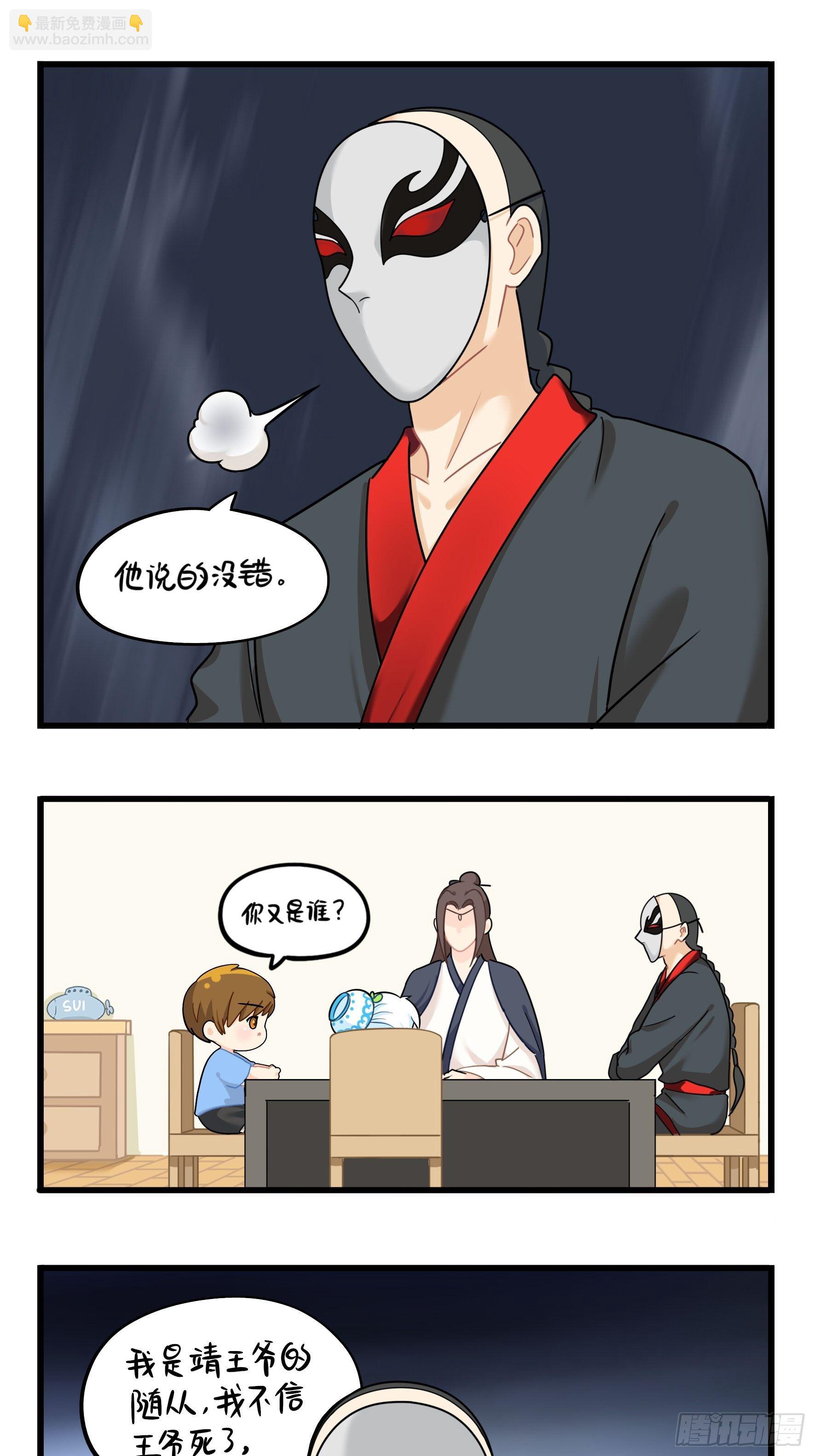 第二季第十五话：来龙去脉-第109话