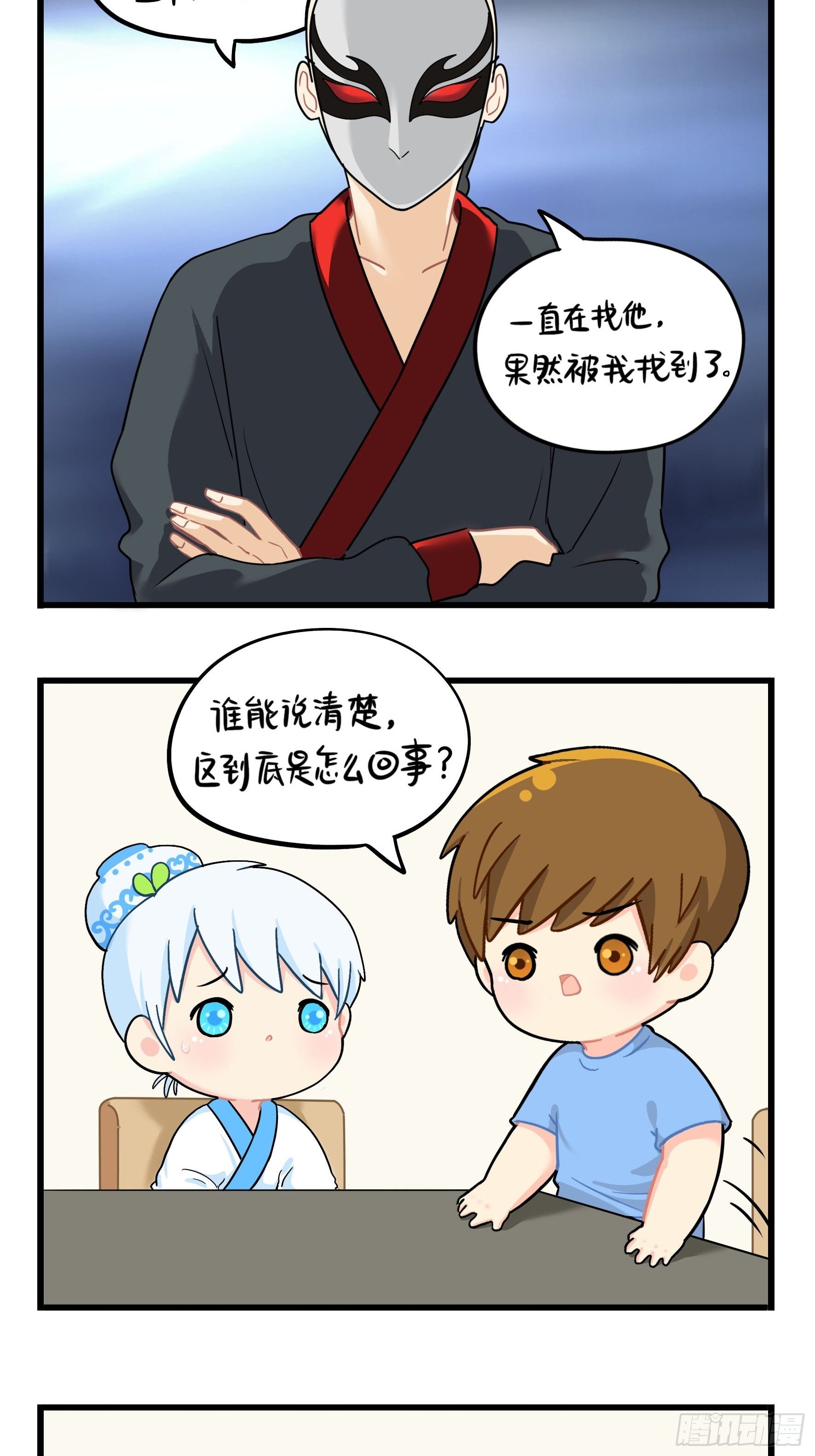 第二季第十五话：来龙去脉-第109话