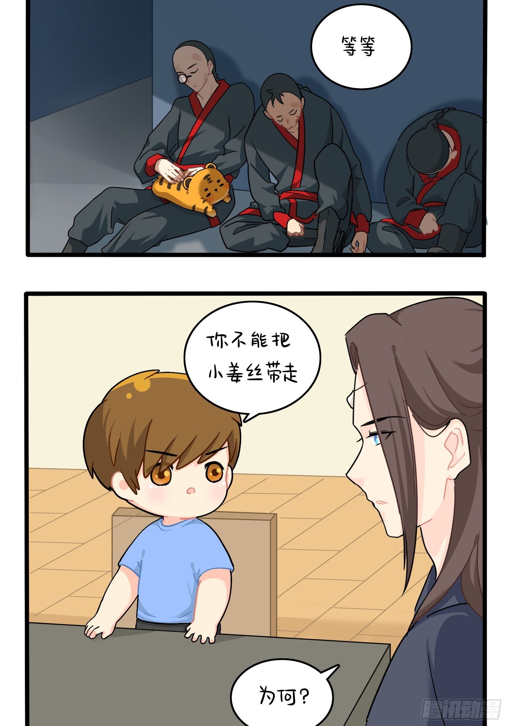 第二季第十七话：我不能不管他！-第111话