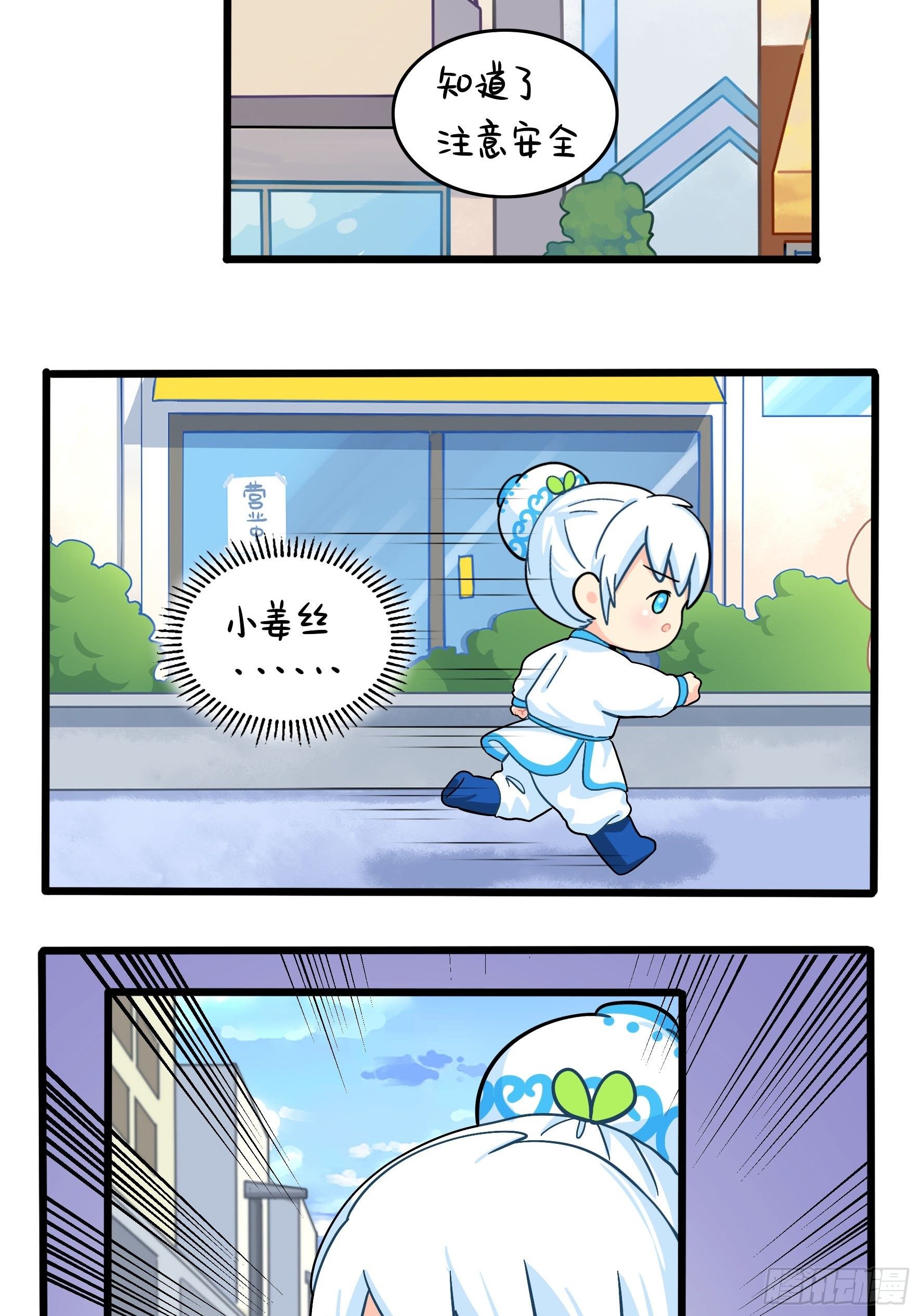 第二季第十七话：我不能不管他！-第111话
