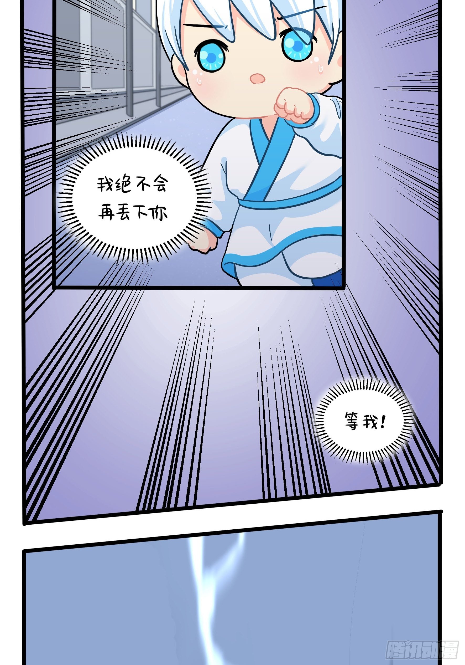 第二季第十七话：我不能不管他！-第111话