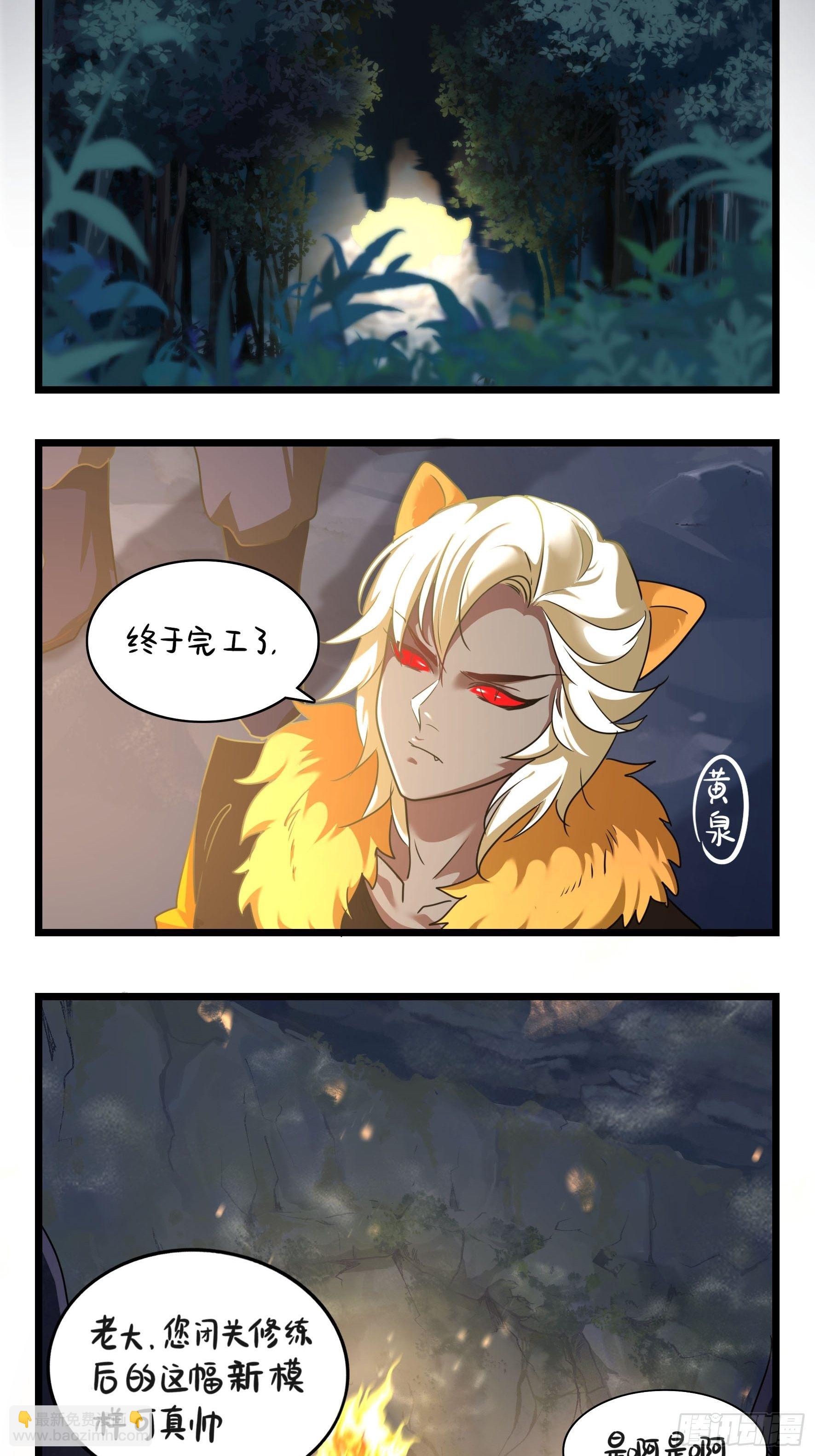 第二季第十七话：我不能不管他！-第111话