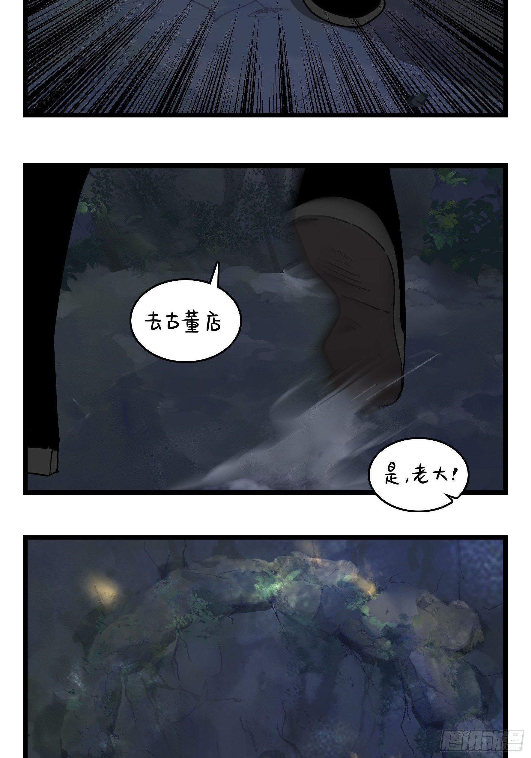 第二季第十七话：我不能不管他！-第111话