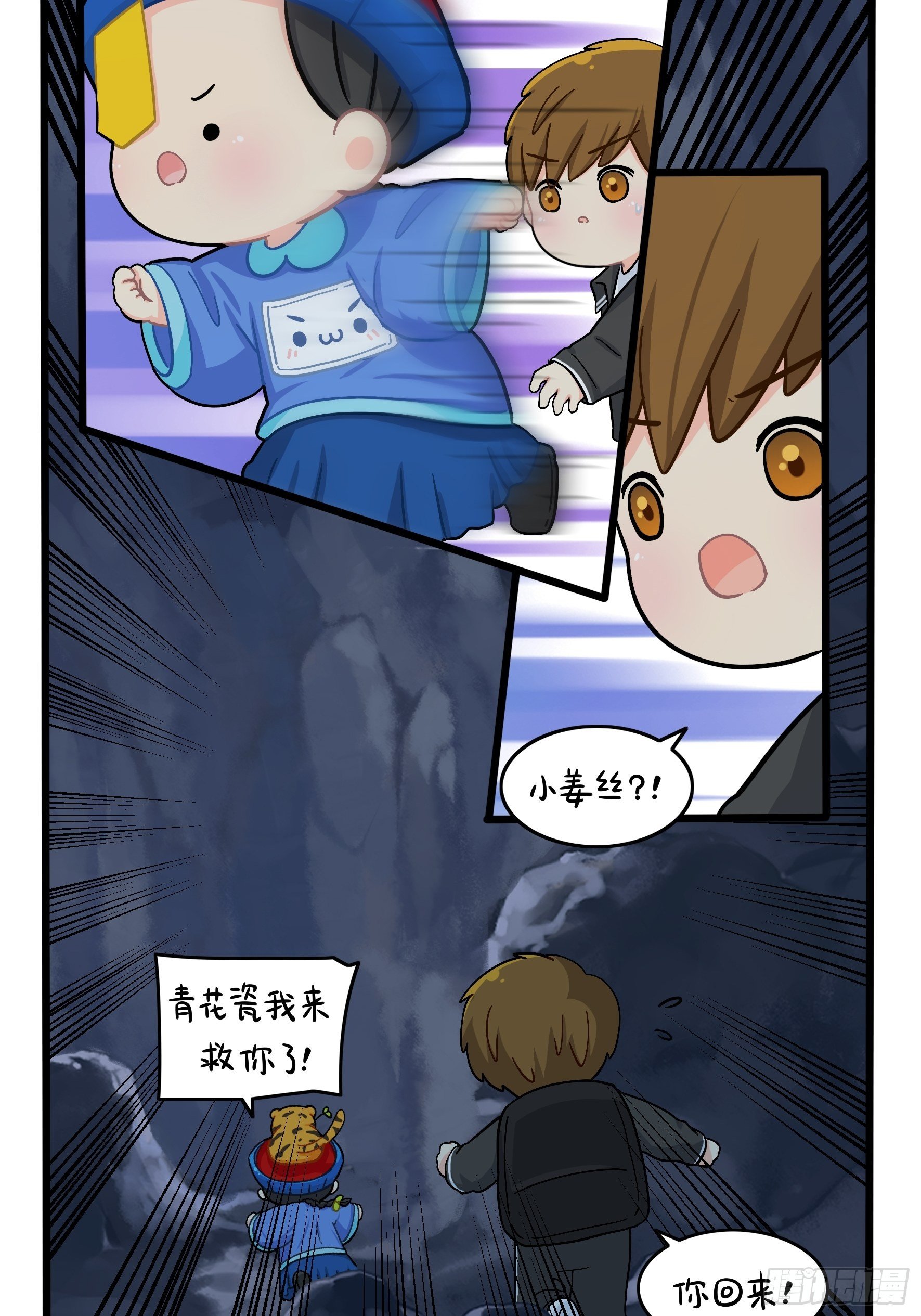 第二季完结倒计时：破碎的青花瓷-第113话