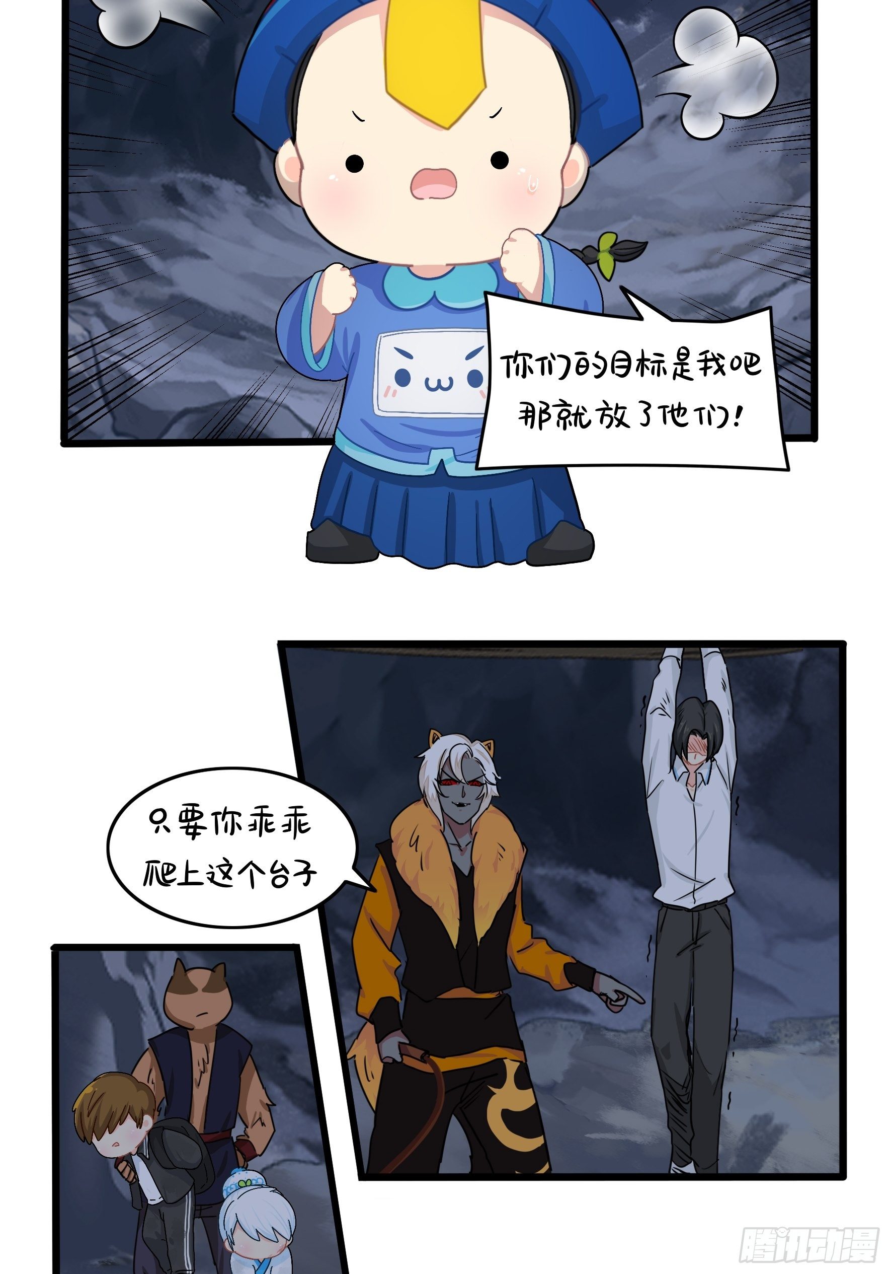 第二季完结倒计时：破碎的青花瓷-第113话