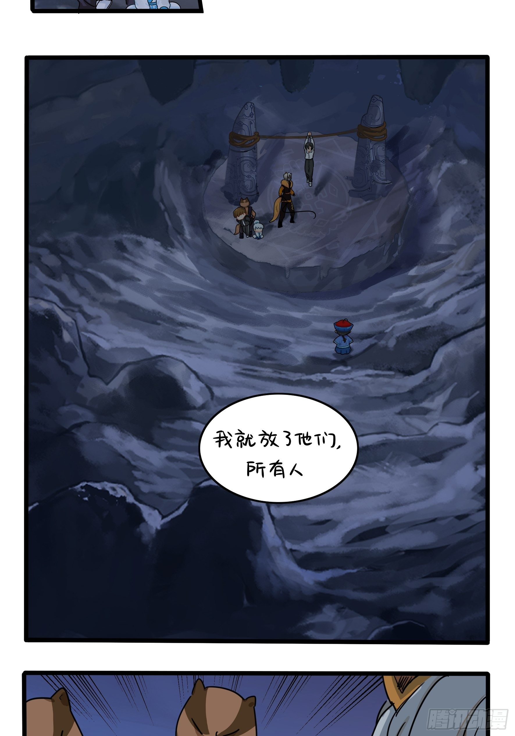 第二季完结倒计时：破碎的青花瓷-第113话
