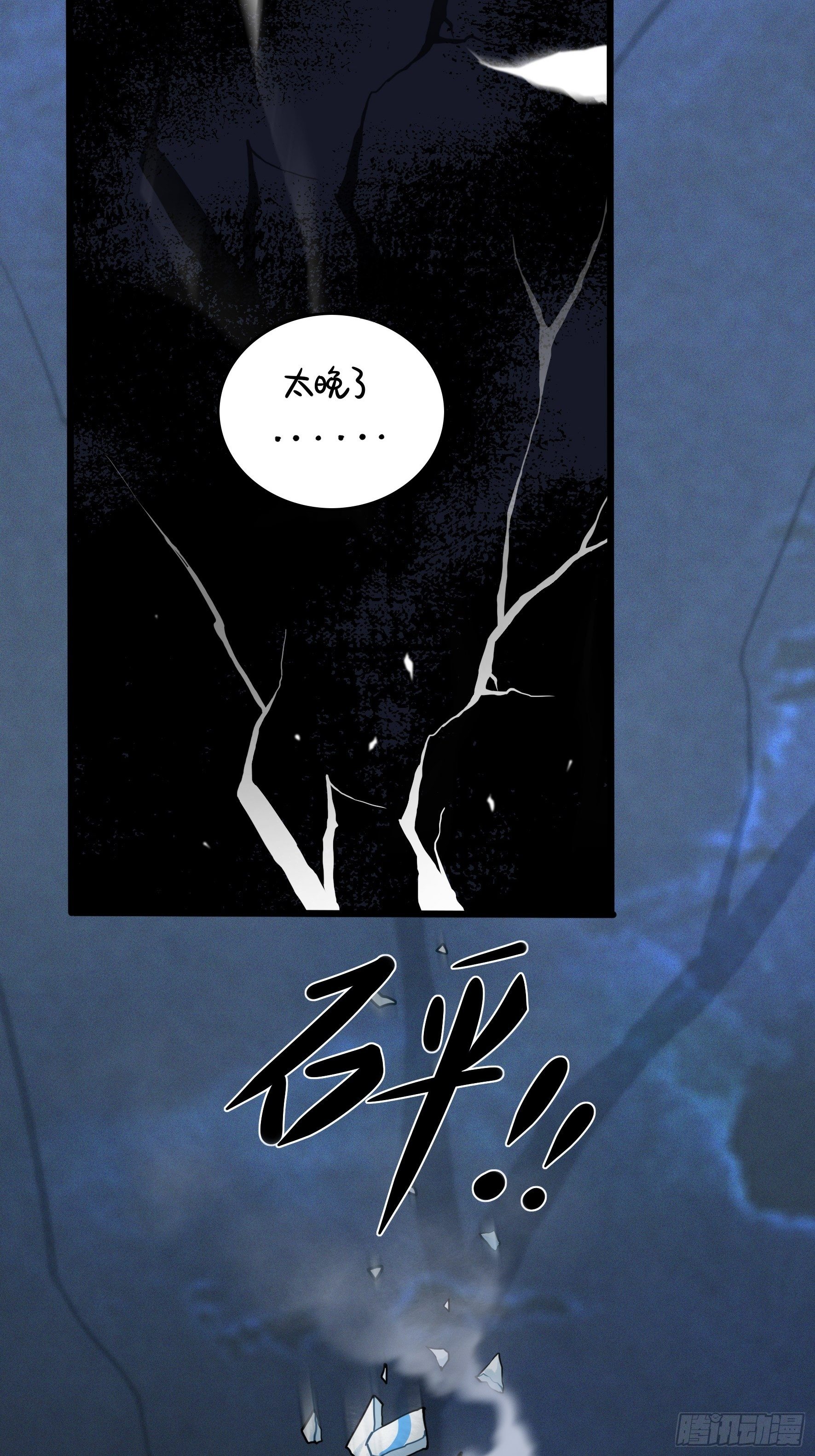 第二季完结倒计时：破碎的青花瓷-第113话