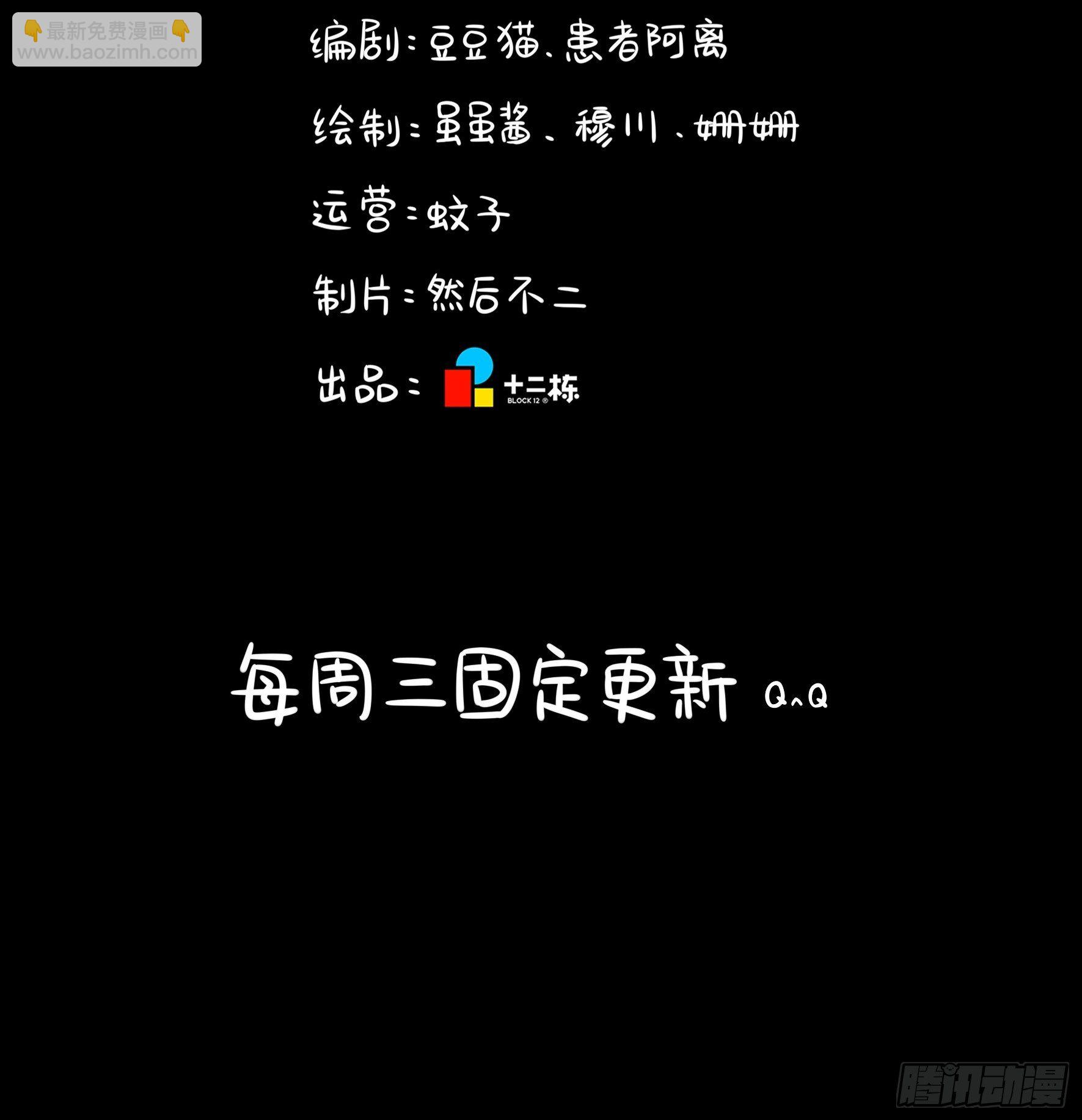 第二季完结倒计时：破碎的青花瓷-第113话