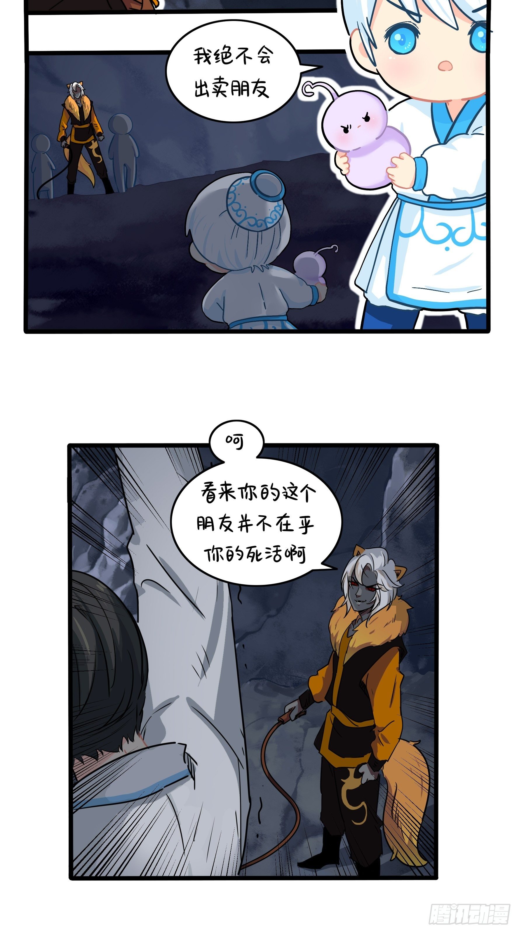第二季完结倒计时：破碎的青花瓷-第113话