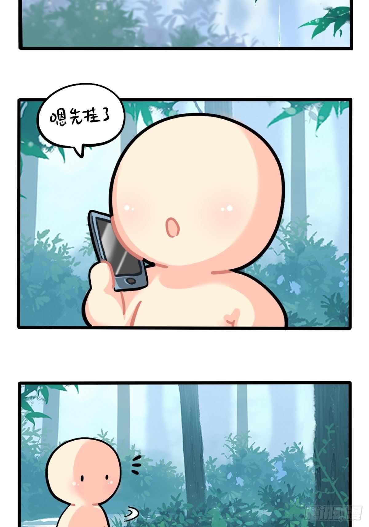 番外：清明节-第117话