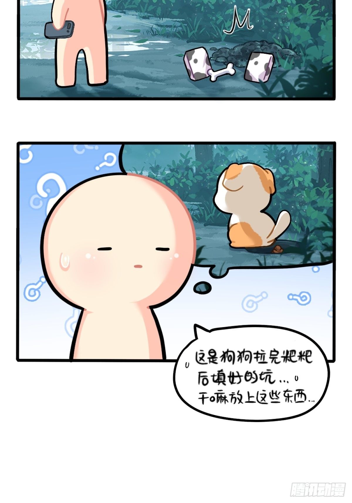 番外：清明节-第117话